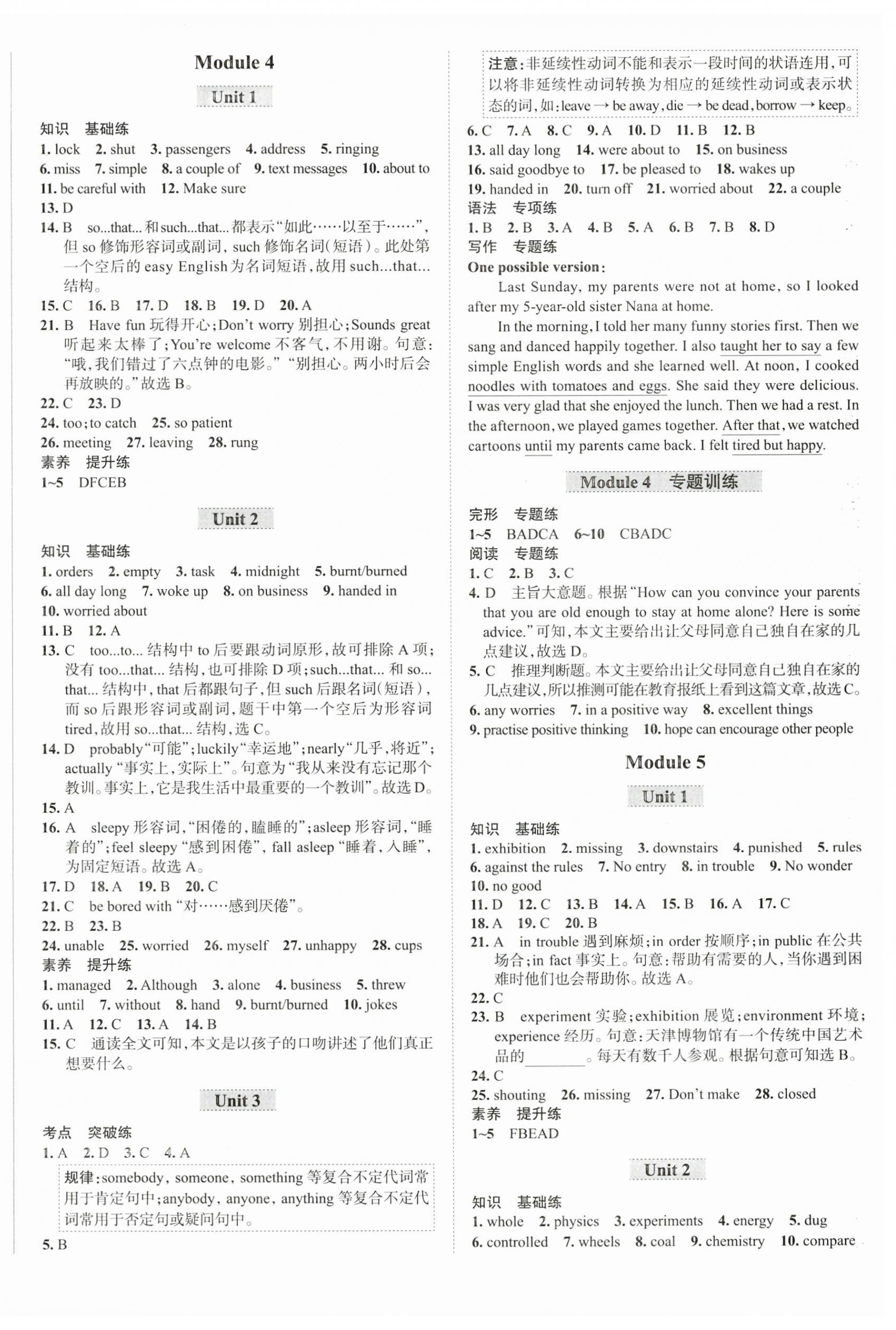 2024年教材全练九年级英语上册外研版天津专用 参考答案第4页