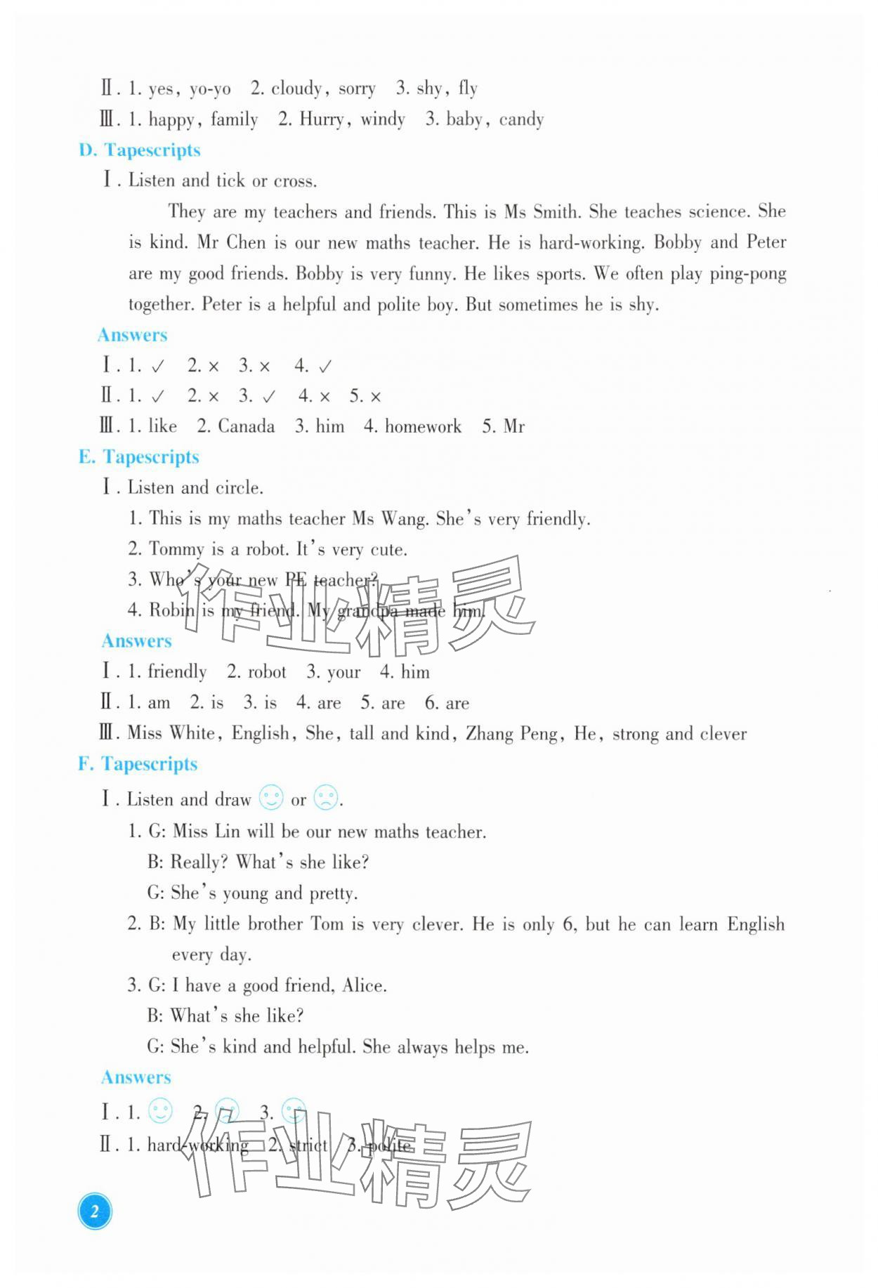 2025年学能评价五年级英语上册人教版 第2页