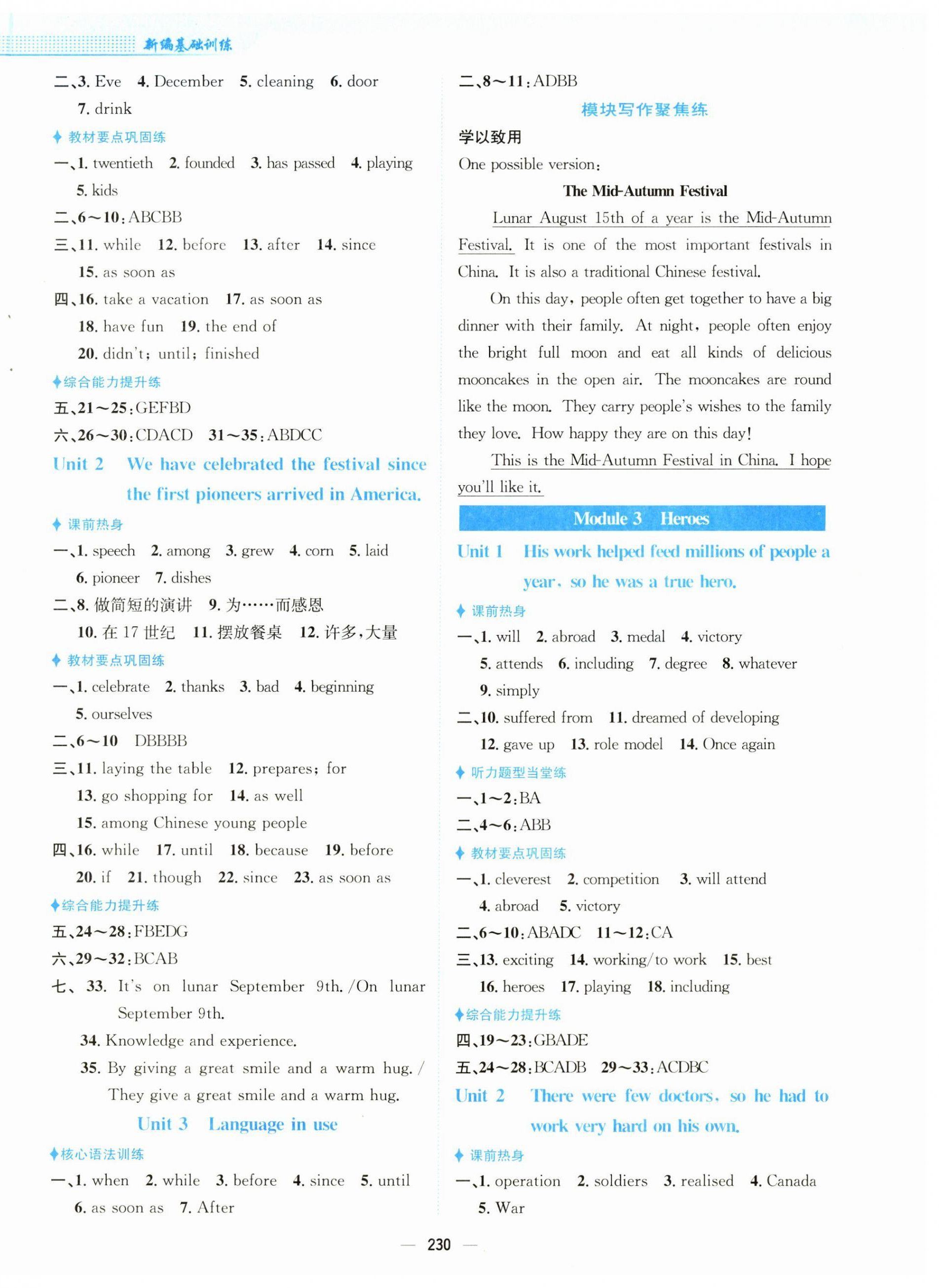 2025年新编基础训练九年级英语上册外研版 第2页