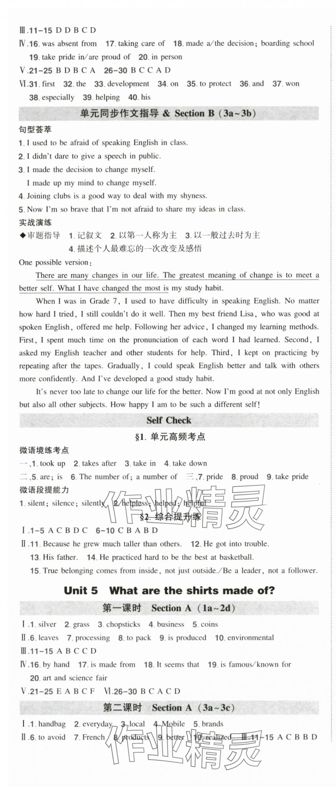 2025年状元成才路创优作业九年级英语上册人教版&nbsp;第6页