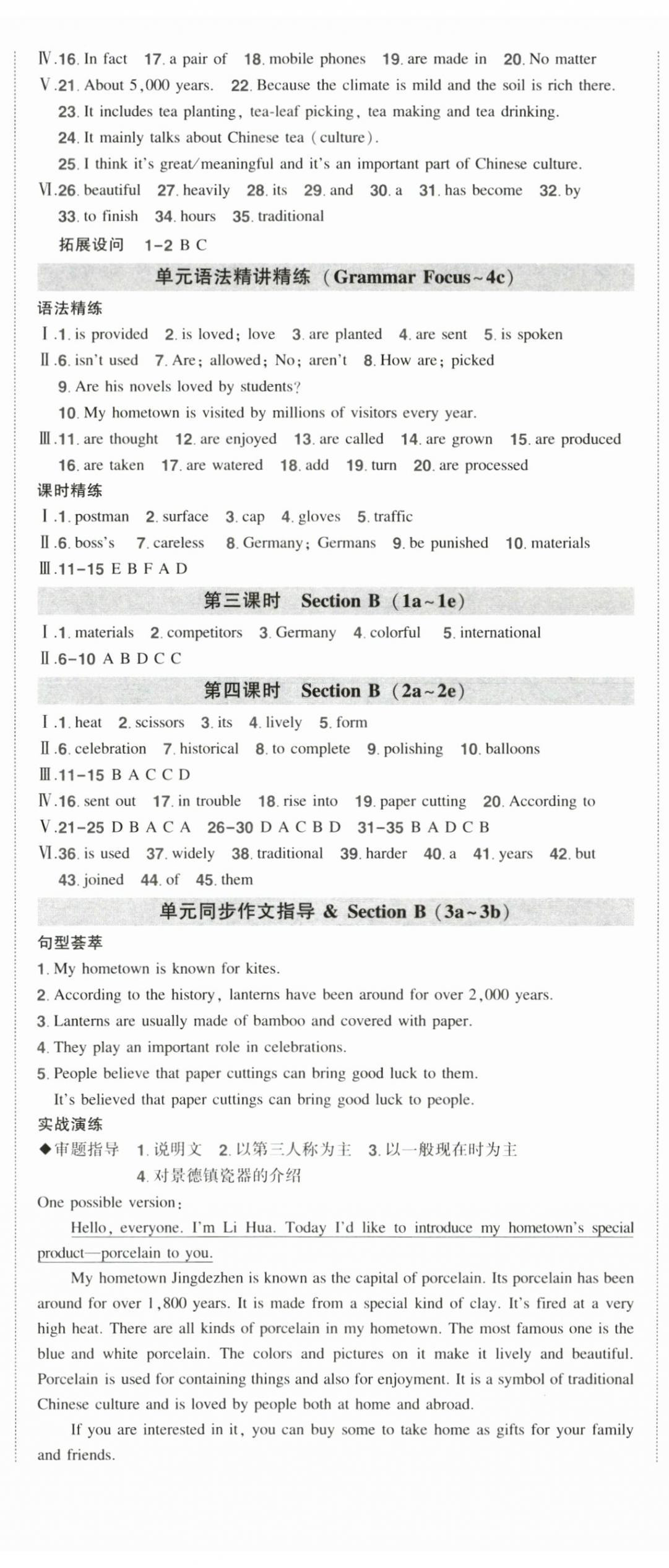 2025年状元成才路创优作业九年级英语上册人教版&nbsp;第7页