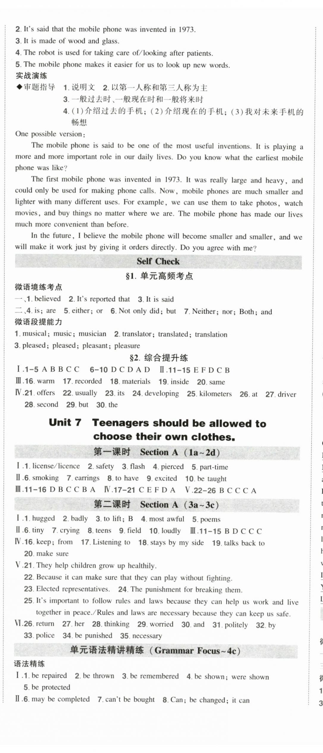 2025年状元成才路创优作业九年级英语上册人教版&nbsp;第9页
