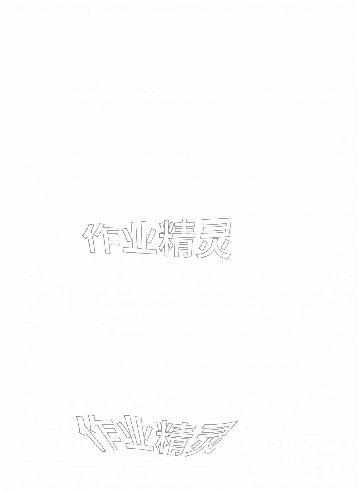 2026年阳光课堂外语教学与研究出版社三年级英语下册外研版&nbsp;第2页