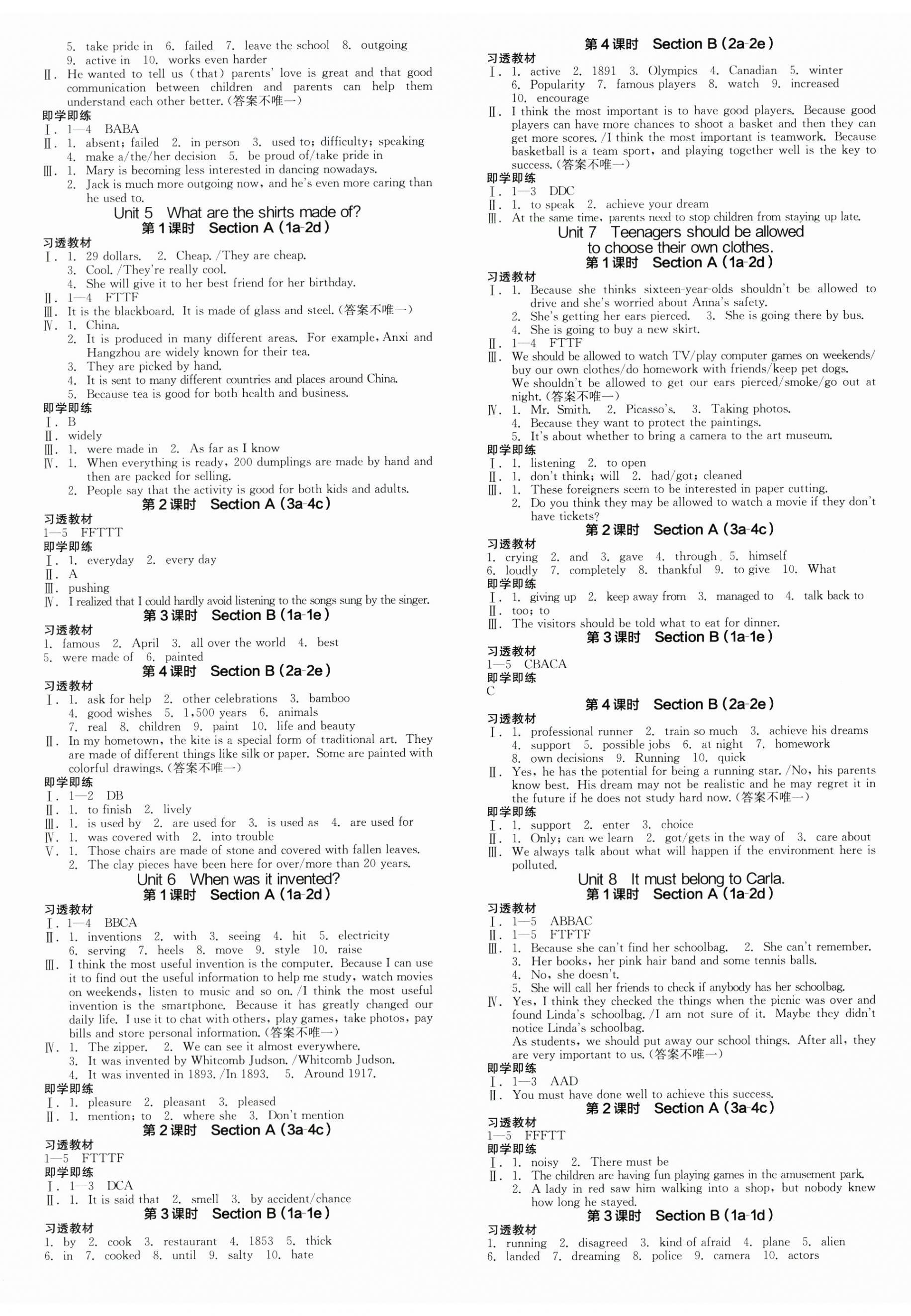 2023年全品學(xué)練考九年級英語全一冊上人教版浙江專版 參考答案第2頁