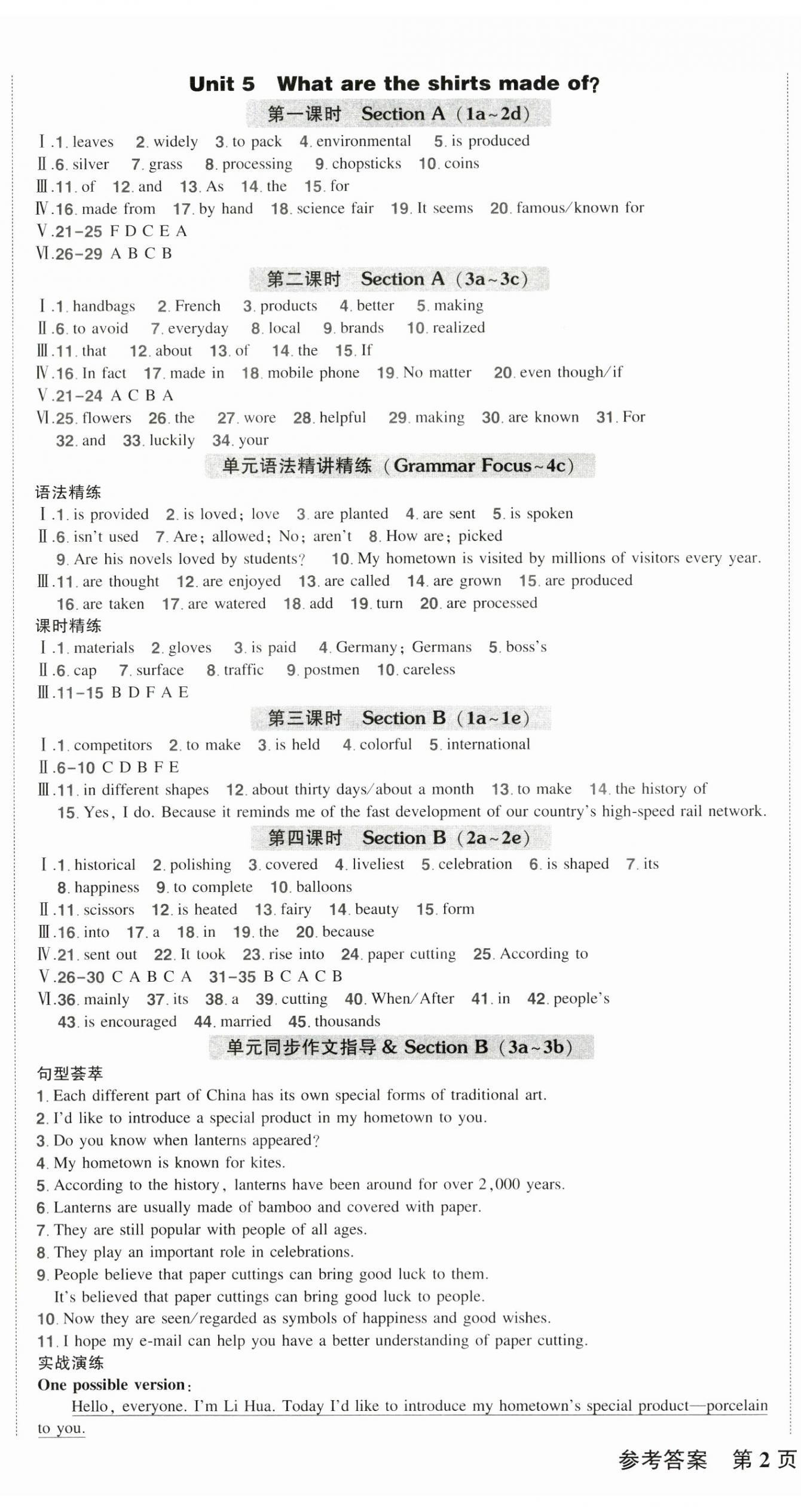 2024年狀元成才路創(chuàng)優(yōu)作業(yè)九年級英語全一冊人教版貴州專版 第6頁