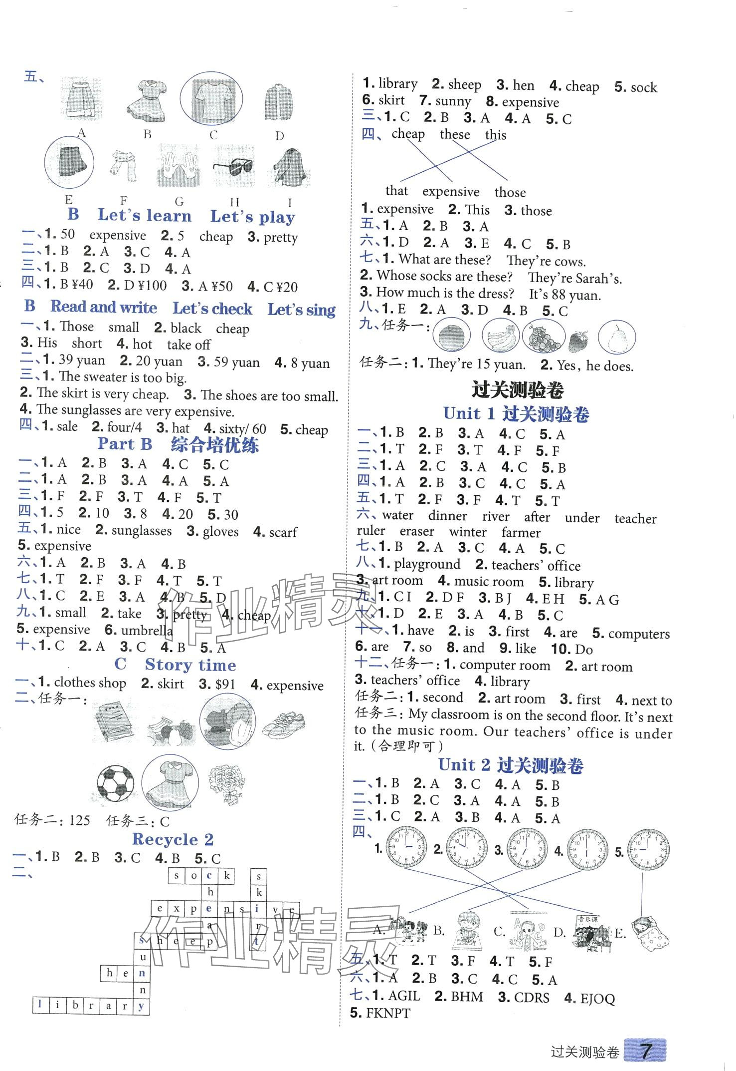 2024年練出好成績(jī)四年級(jí)英語(yǔ)下冊(cè)人教版 第6頁(yè)