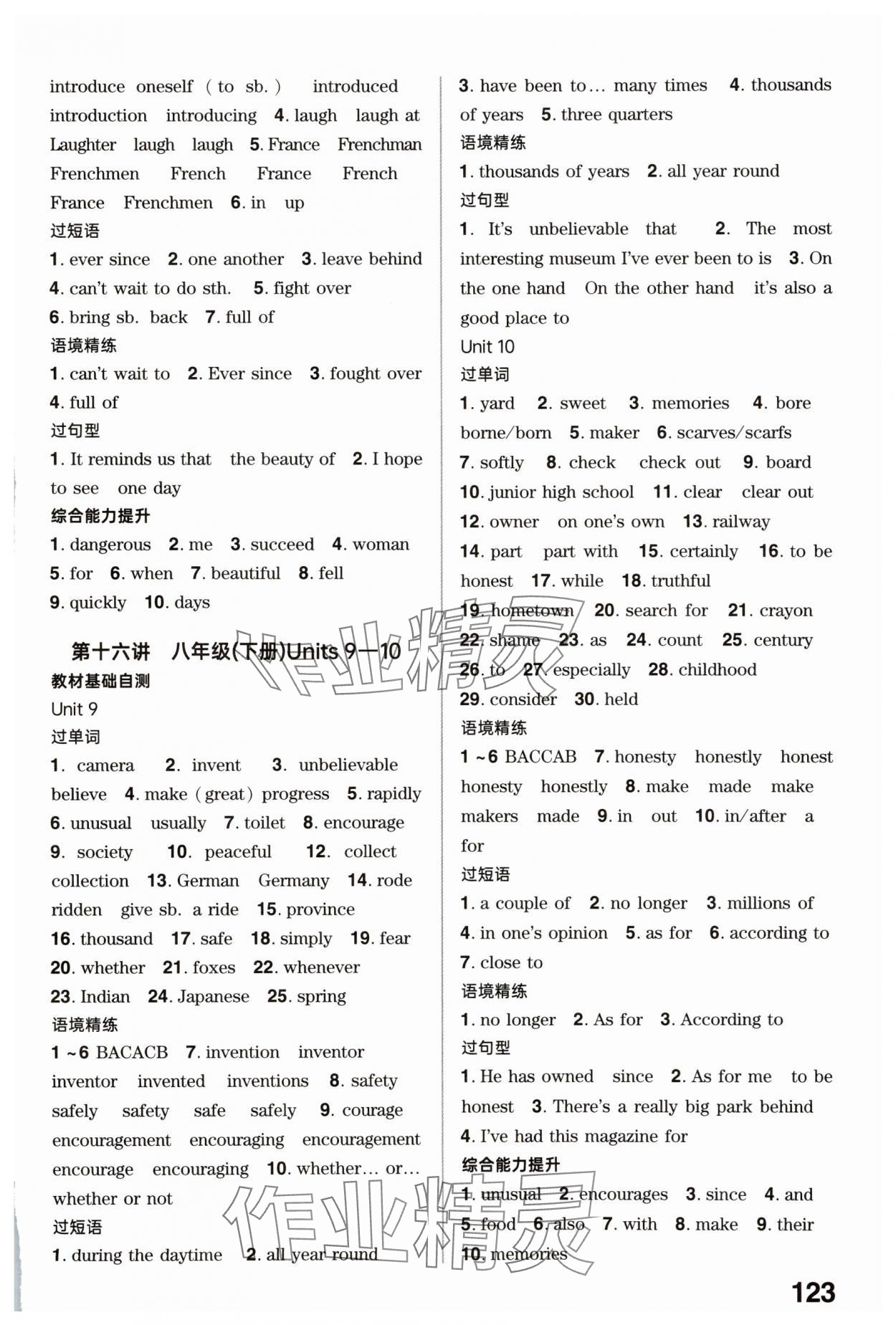 2025年鼎成中考精準提分英語人教版廣東專版 參考答案第33頁