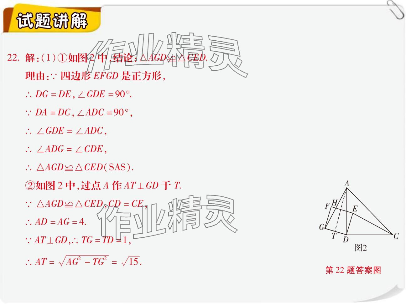 2024年復(fù)習(xí)直通車期末復(fù)習(xí)與假期作業(yè)九年級(jí)數(shù)學(xué)北師大版 參考答案第45頁