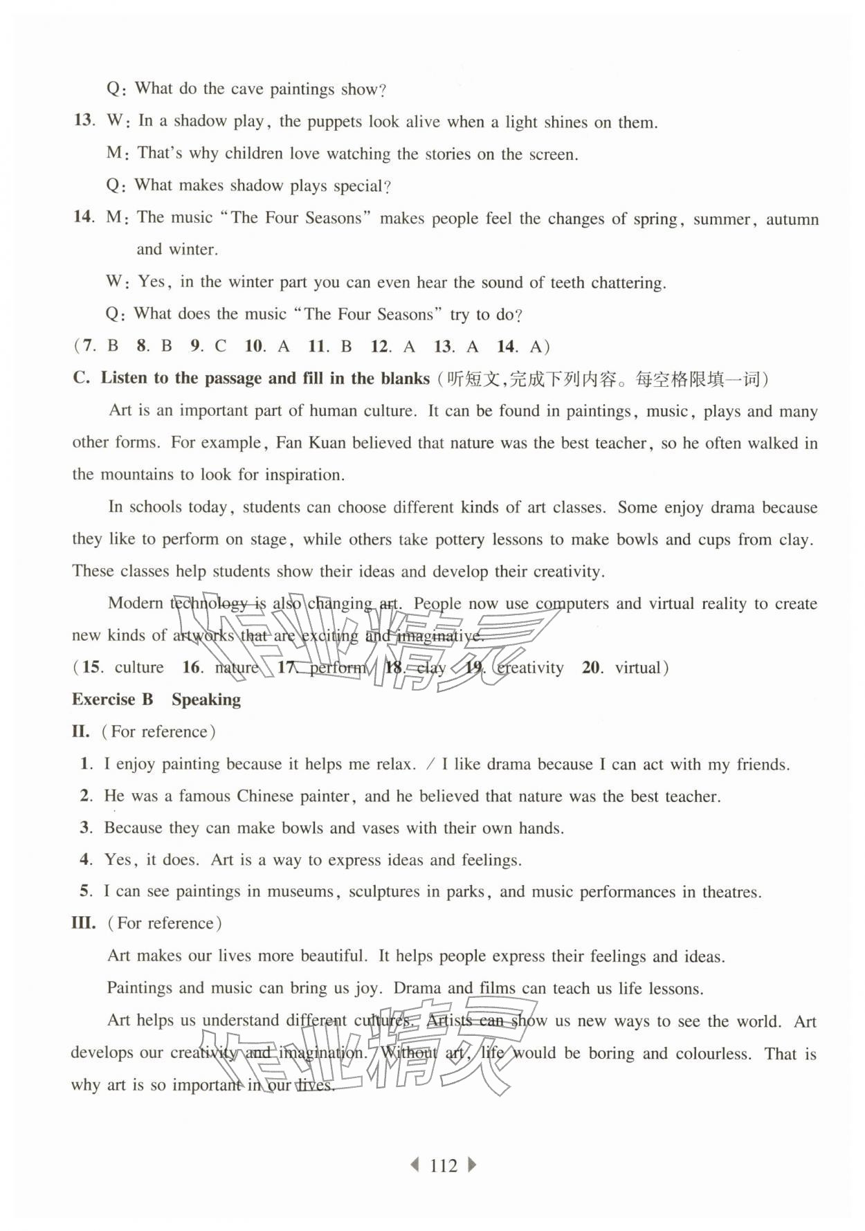 2026年华东师大版一课一练八年级英语下册沪教版五四制&nbsp;第2页