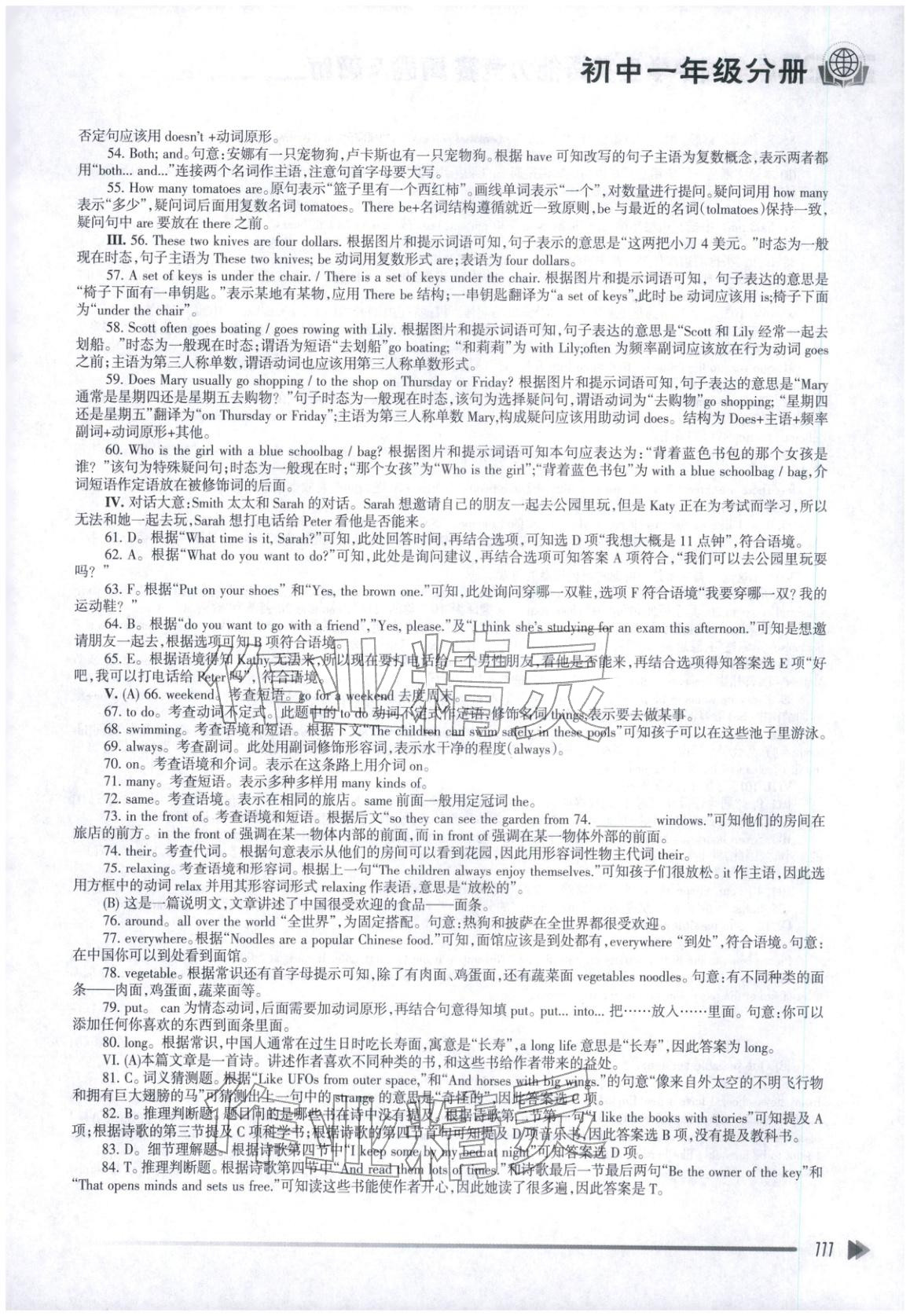 2025年全國中學英語能力競賽真題及解析七年級&nbsp;第3頁