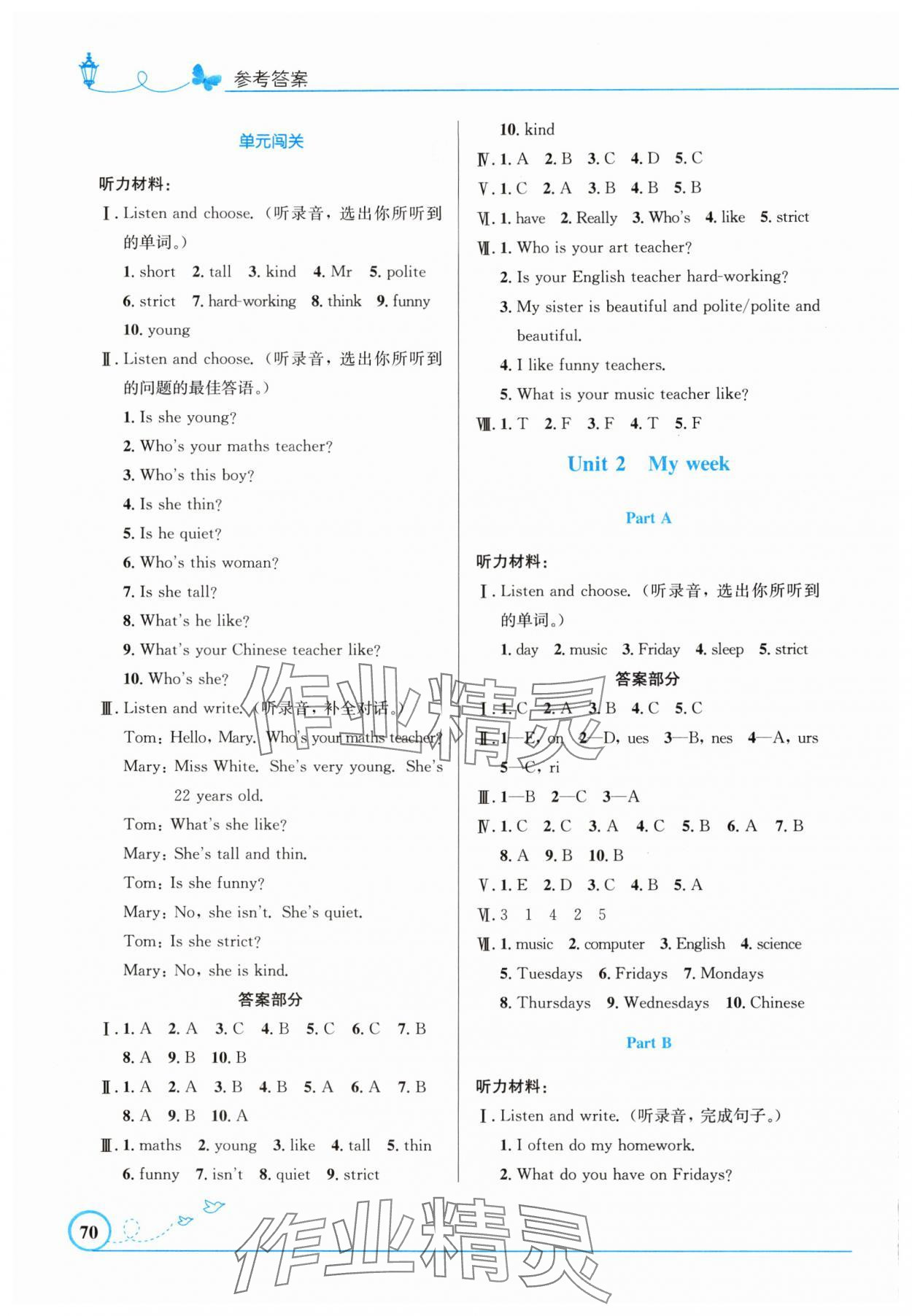 2024年同步测控优化设计五年级英语上册人教版精编版 第2页