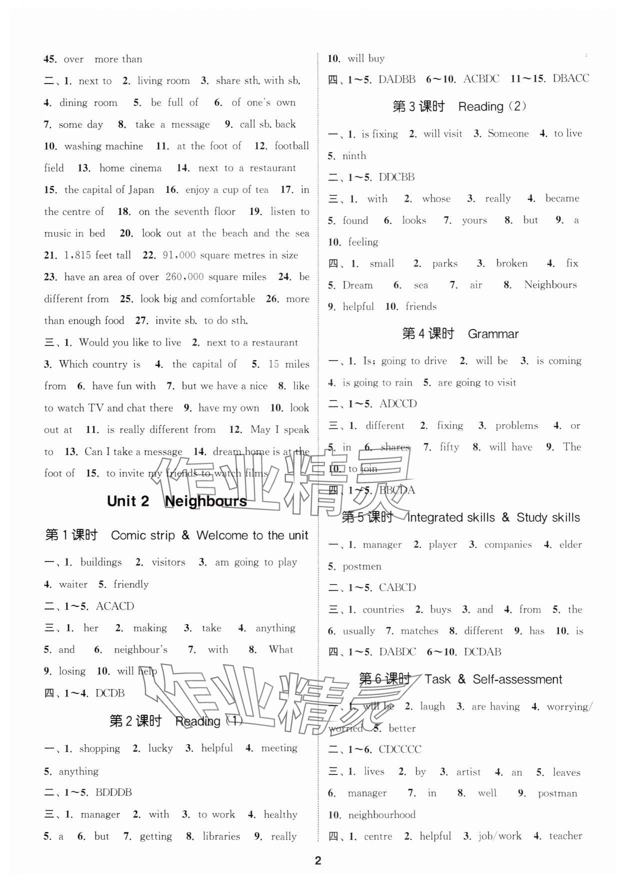 2024年通城学典活页检测七年级英语下册译林版泰州专版 第2页