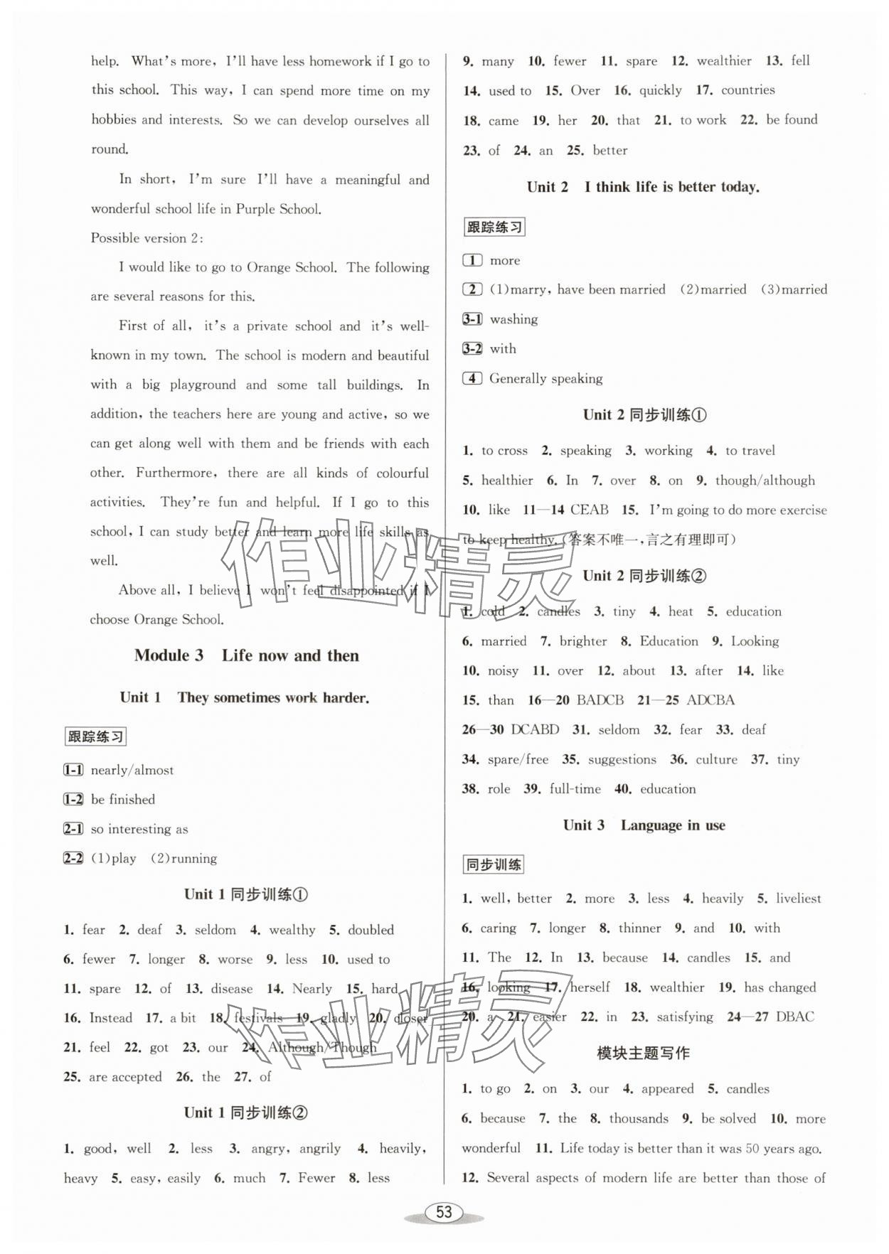 2025年教与学课程同步讲练九年级英语全一册外研版 第21页