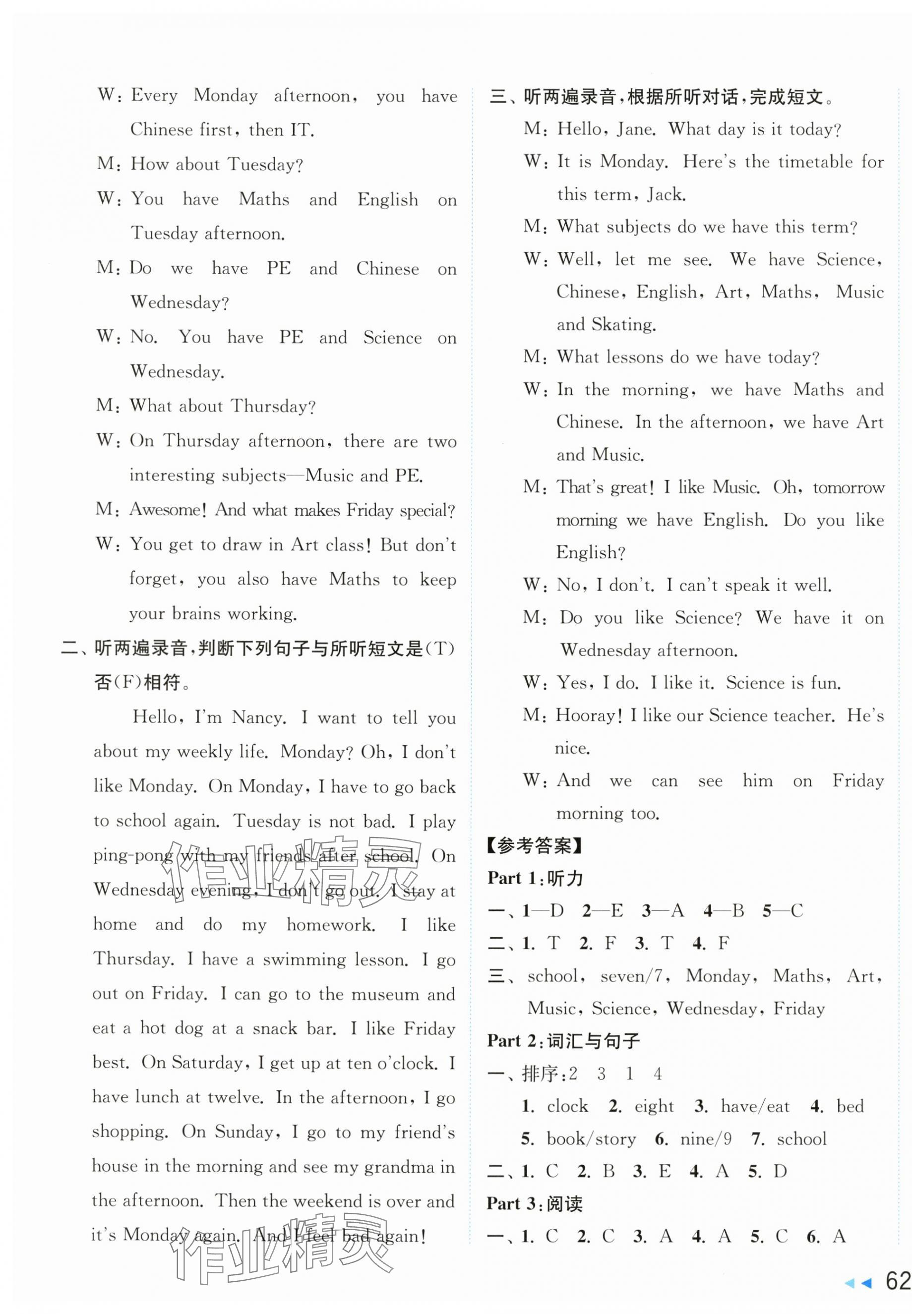 2025年亮点给力新情境素养卷四年级英语上册译林版&nbsp;第7页