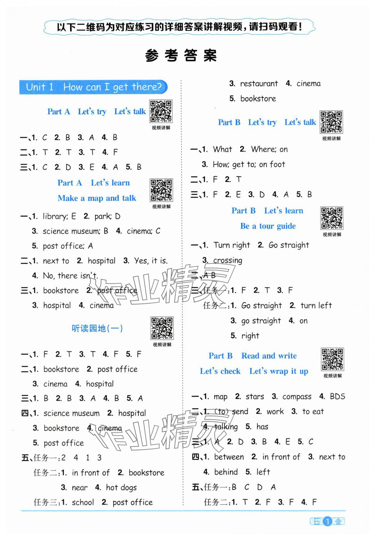 2025年陽(yáng)光同學(xué)課時(shí)全優(yōu)訓(xùn)練六年級(jí)英語(yǔ)上冊(cè)人教版浙江專(zhuān)版 第1頁(yè)