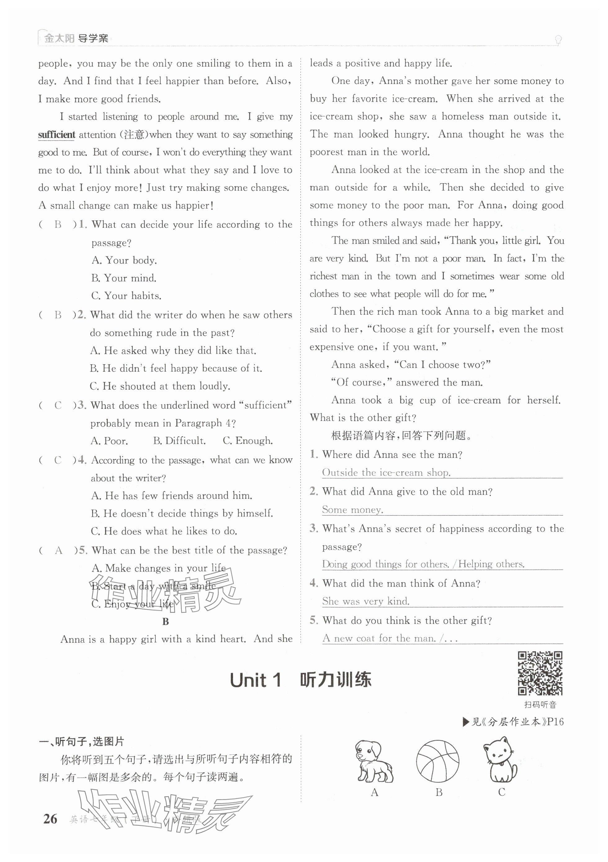 2025年金太陽導(dǎo)學(xué)案七年級英語下冊外研版 參考答案第26頁