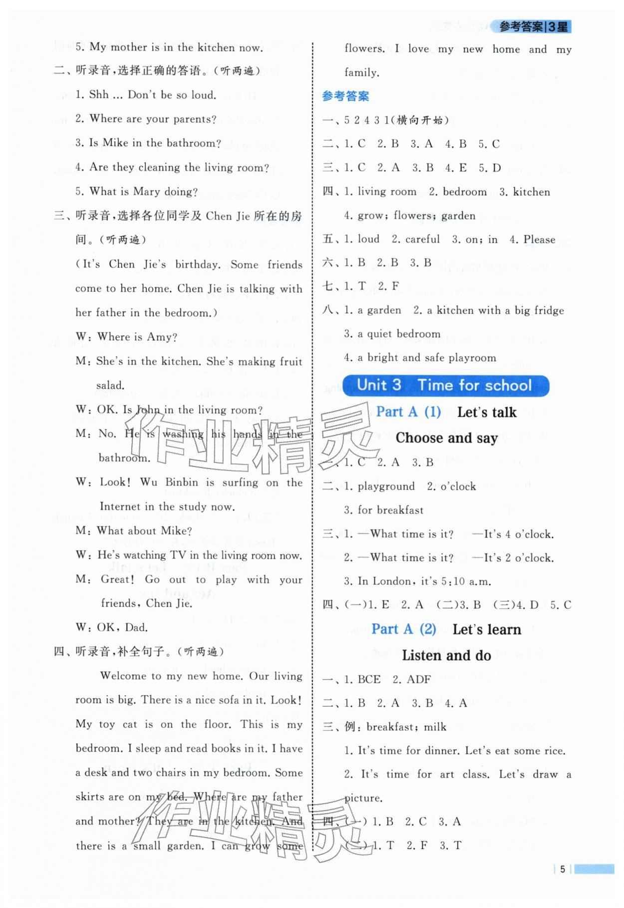 2026年经纶学典课时作业四年级英语下册人教版&nbsp;第5页