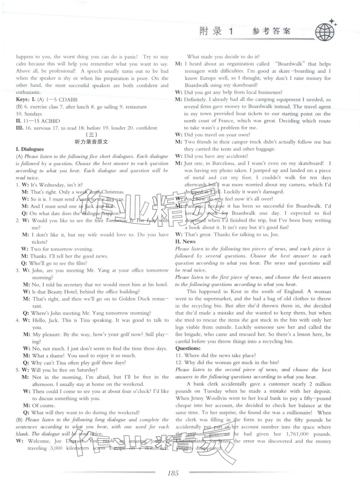 2025年英語奧林匹克高三英語&nbsp;第5頁