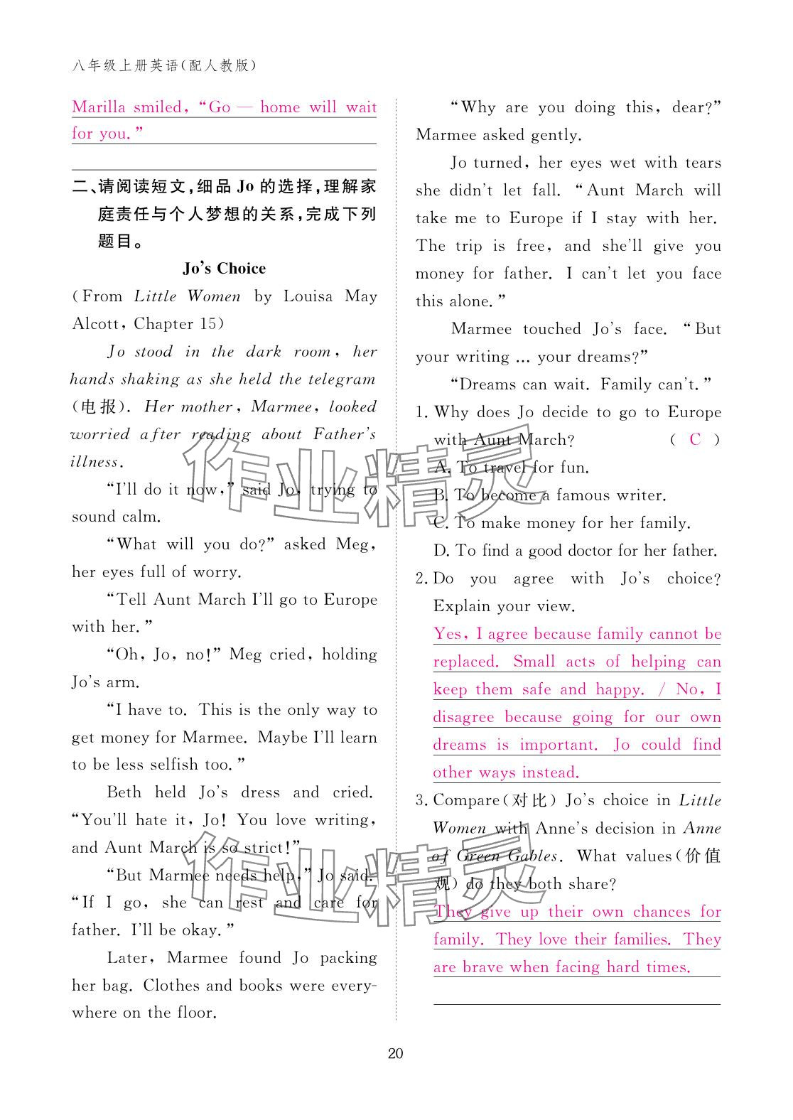 2025年作业本江西教育出版社八年级英语上册人教版 参考答案第20页