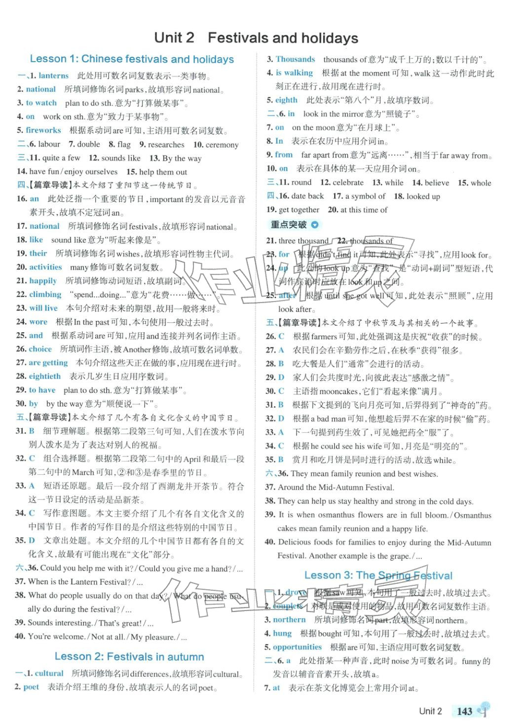 2025年绿卡初中创新题八年级英语上册冀教版河北专版&nbsp;第5页