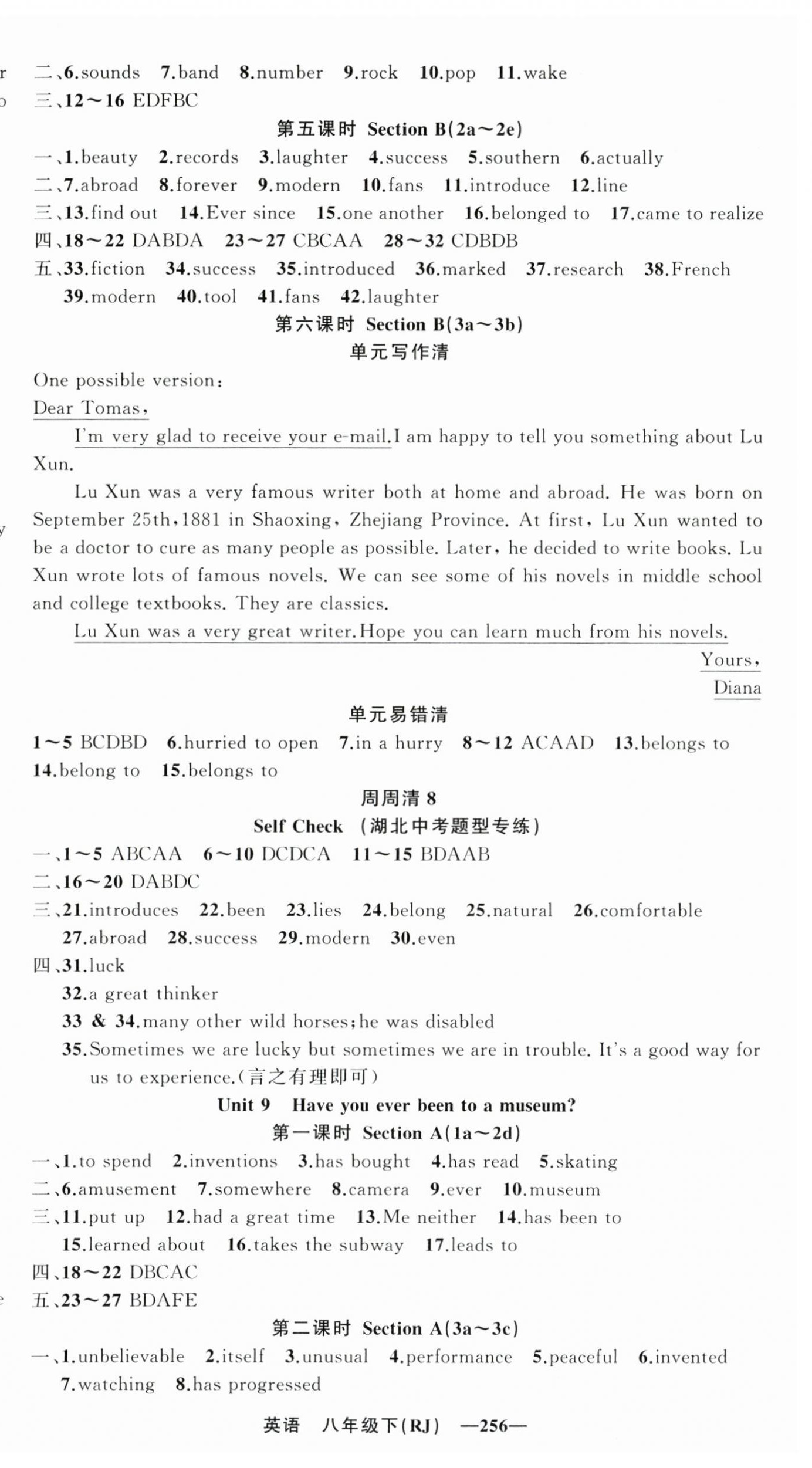 2025年四清導航八年級英語下冊人教版湖北專版&nbsp;第12頁