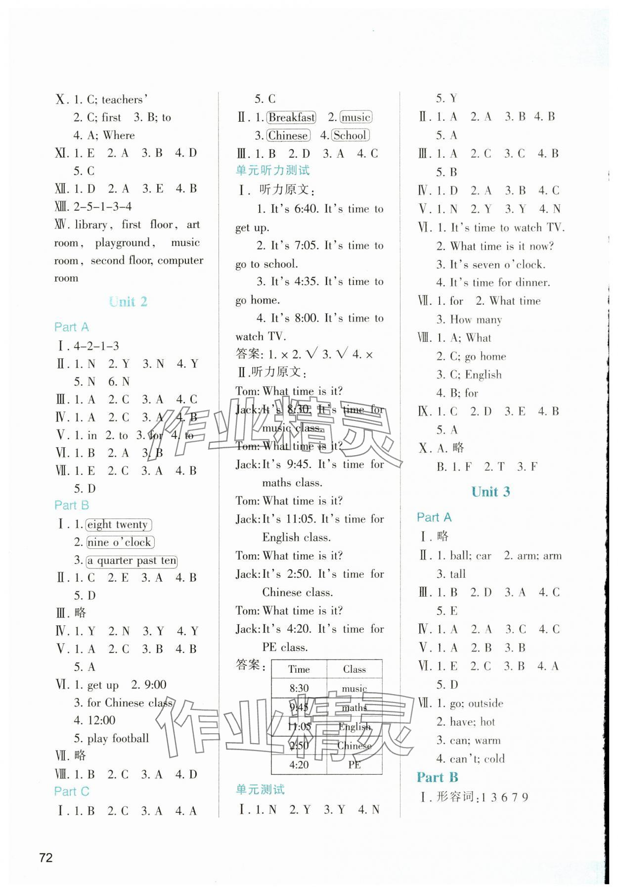 2025年新课程学习与评价四年级英语下册人教版 第2页