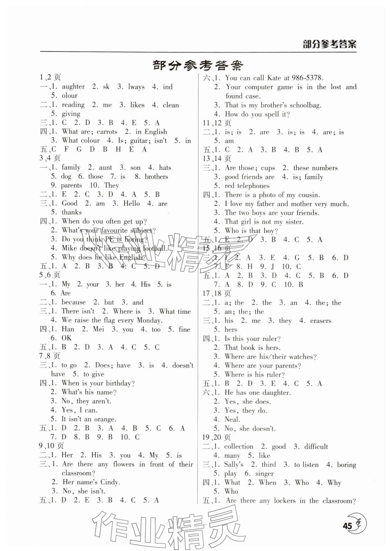 2026年寒假作业天天练文心出版社七年级英语全一册通用版&nbsp;第1页