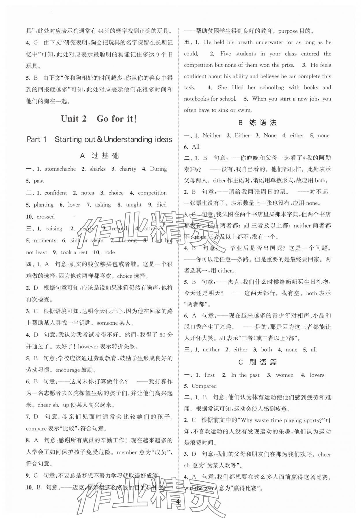 2025年拔尖特訓(xùn)七年級英語下冊外研版 第4頁
