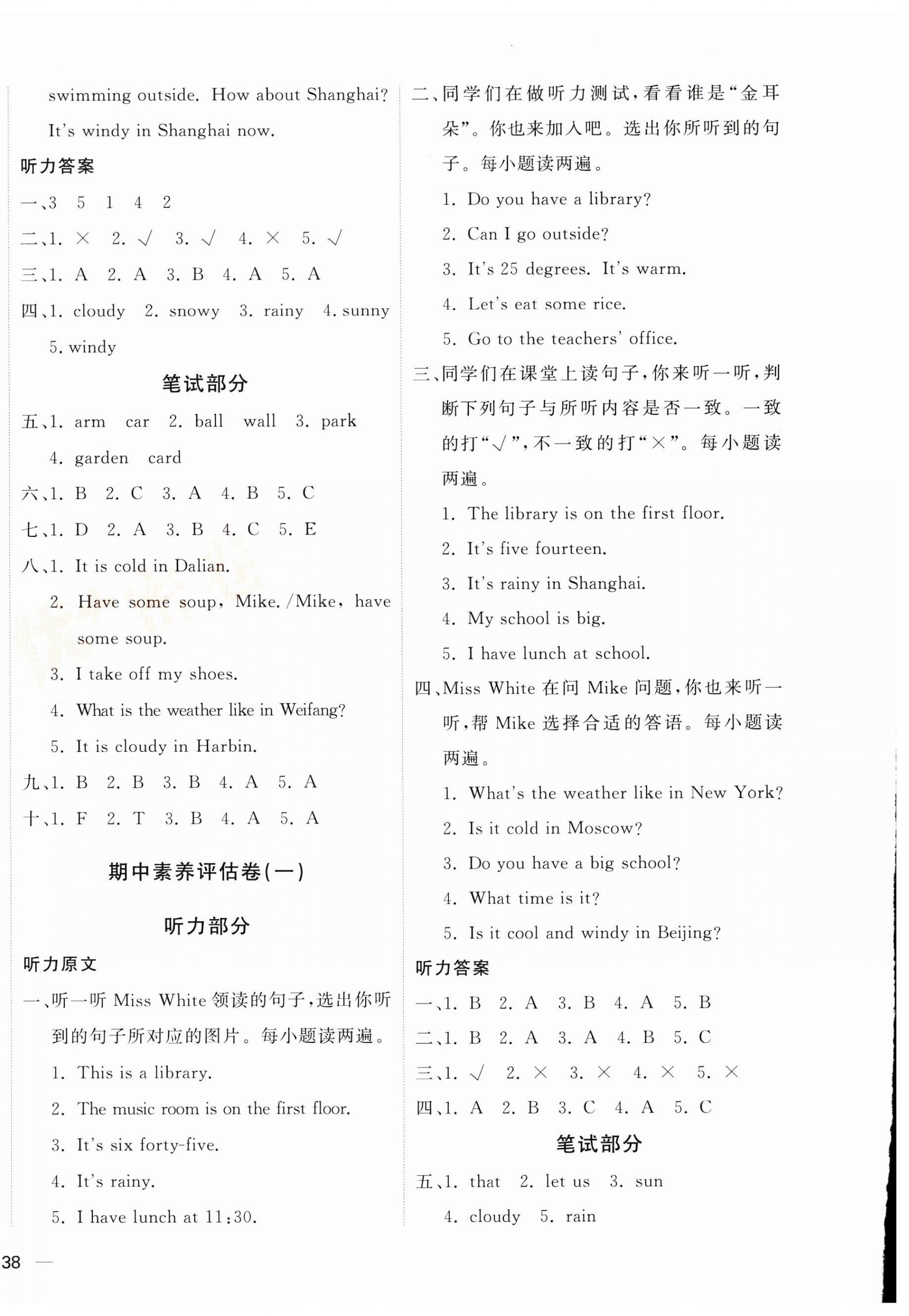 2025年優加密卷四年級英語下冊人教版 第4頁