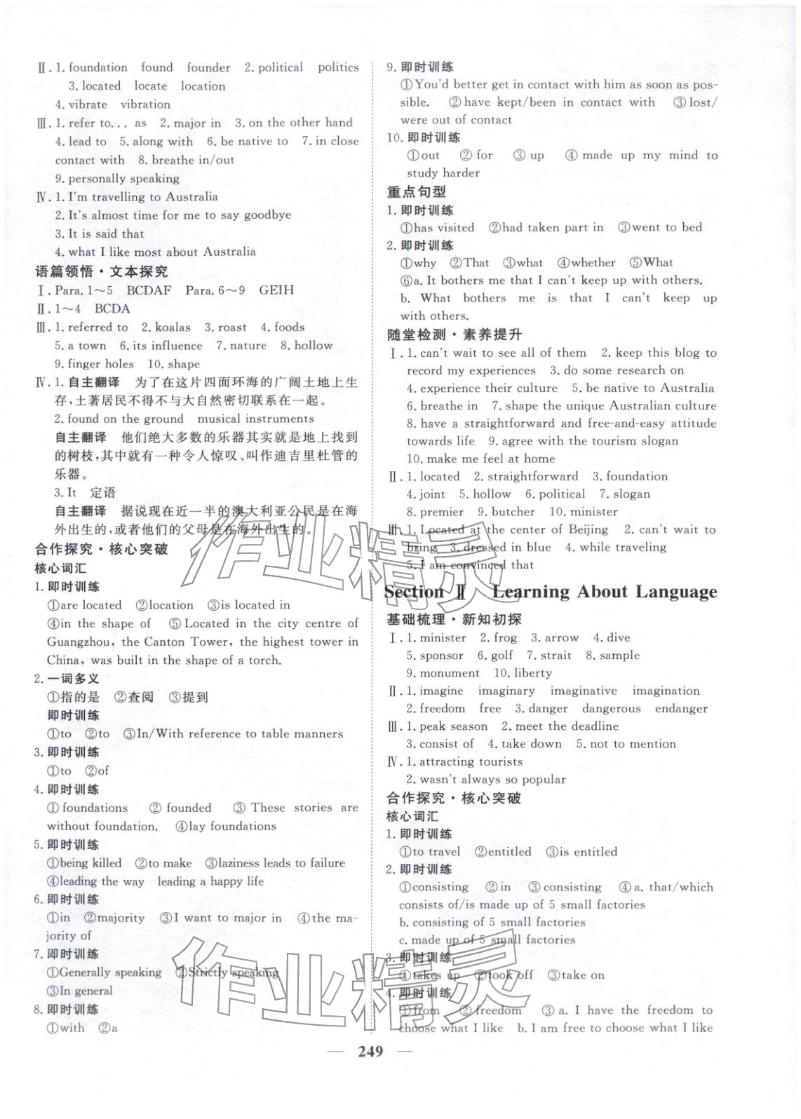 2025年维课金版高中英语选择性必修第四册&nbsp;第4页