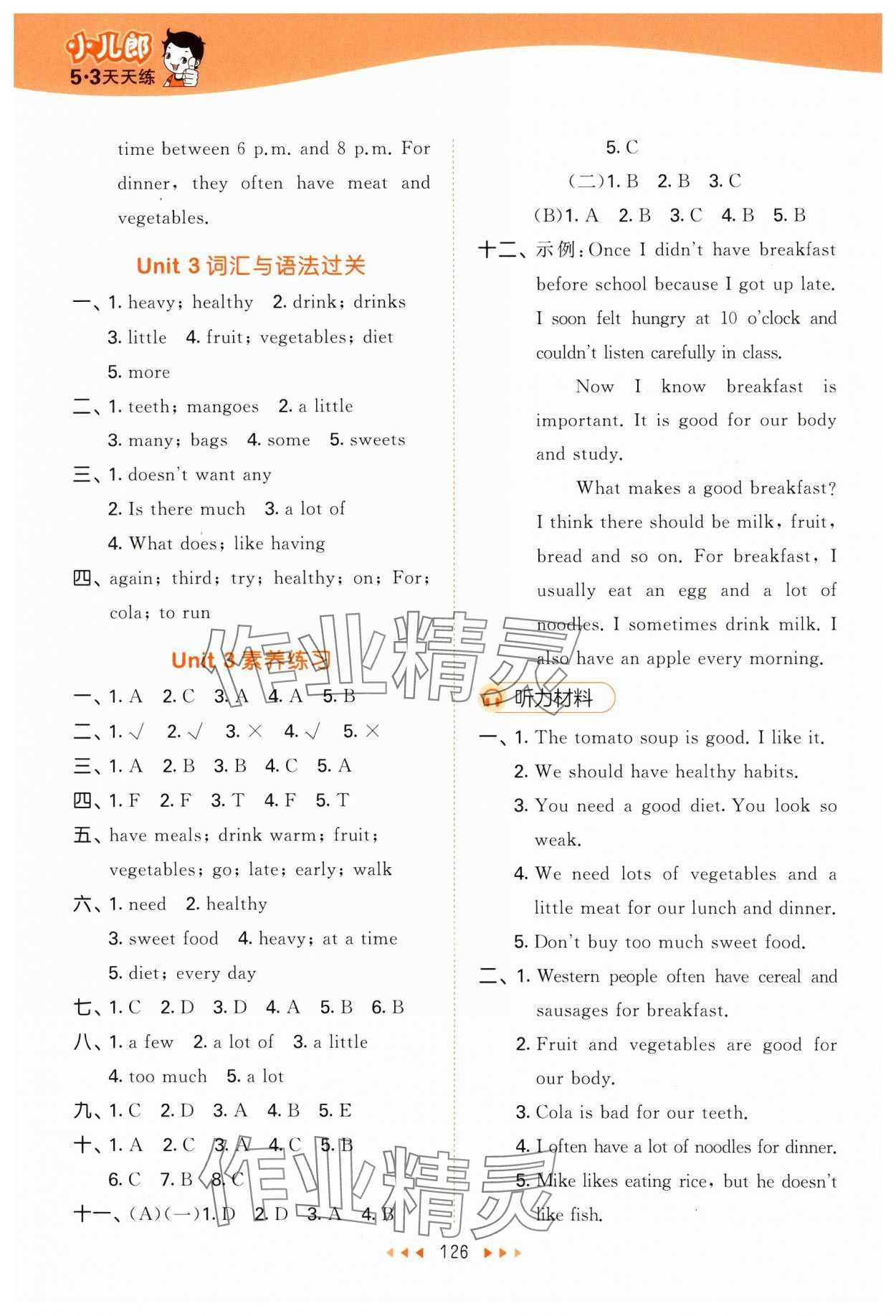 2025年53天天練六年級英語下冊譯林版 第10頁