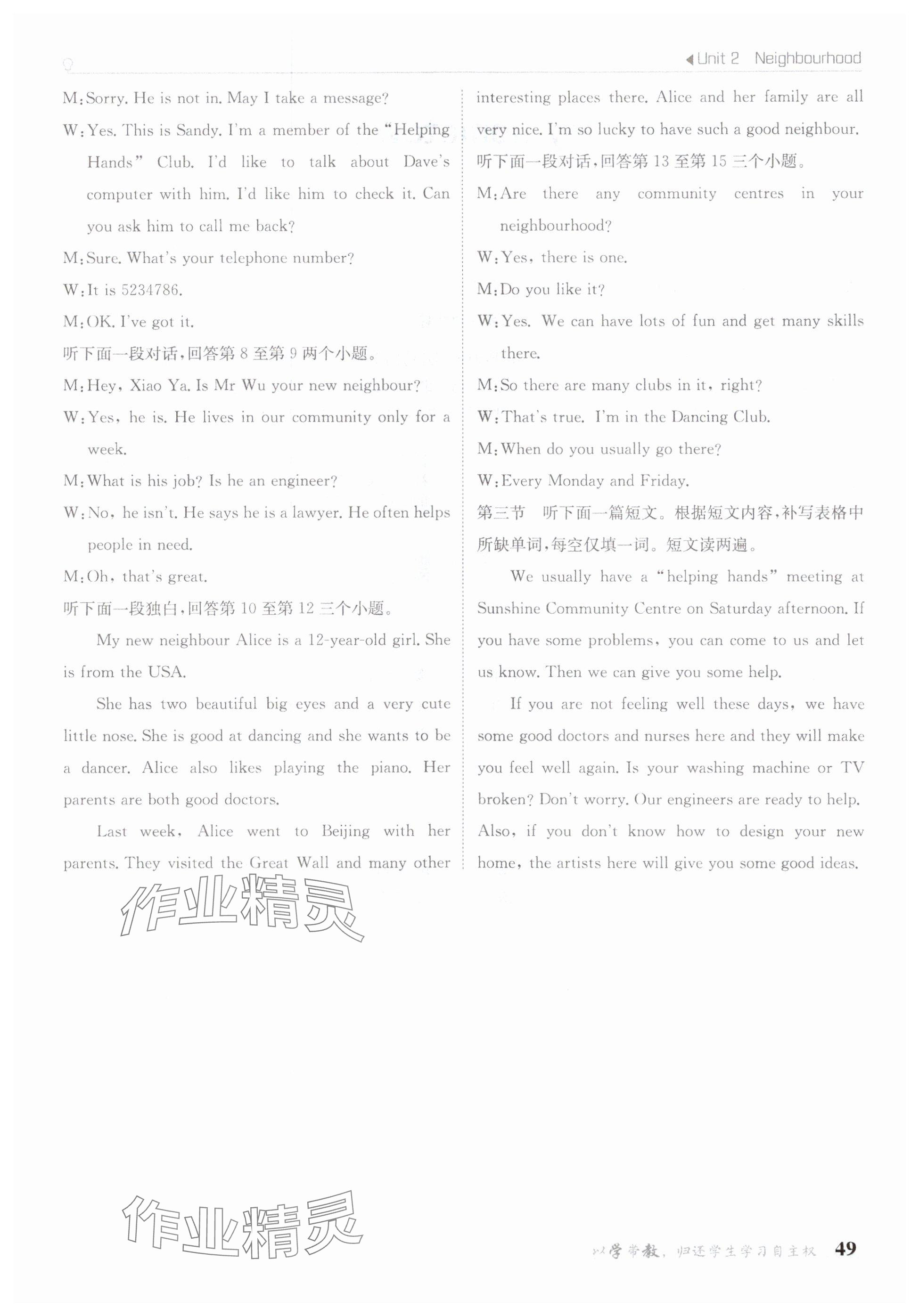 2025年金太陽導(dǎo)學(xué)案七年級英語下冊譯林版 參考答案第49頁