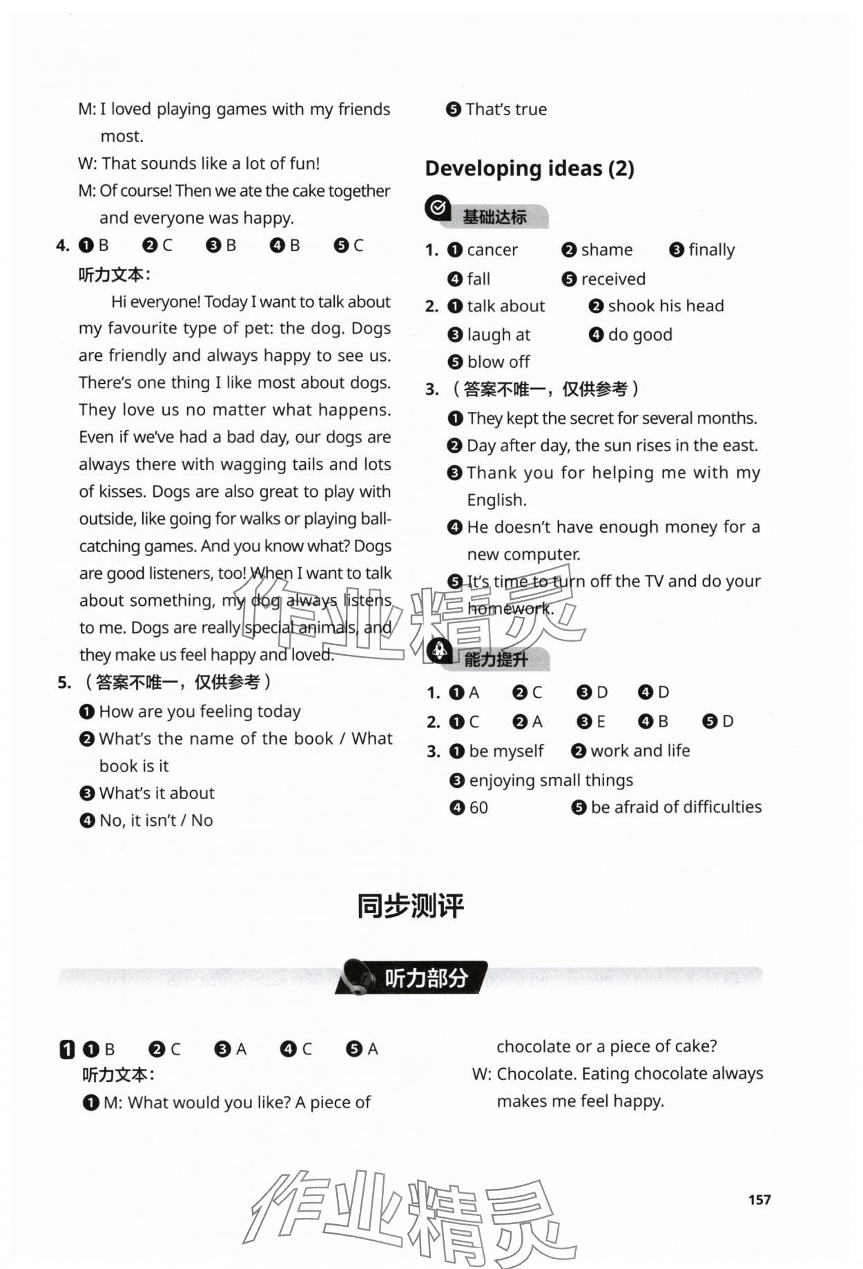 2025年教材補(bǔ)充練習(xí)七年級英語下冊外研版 第3頁