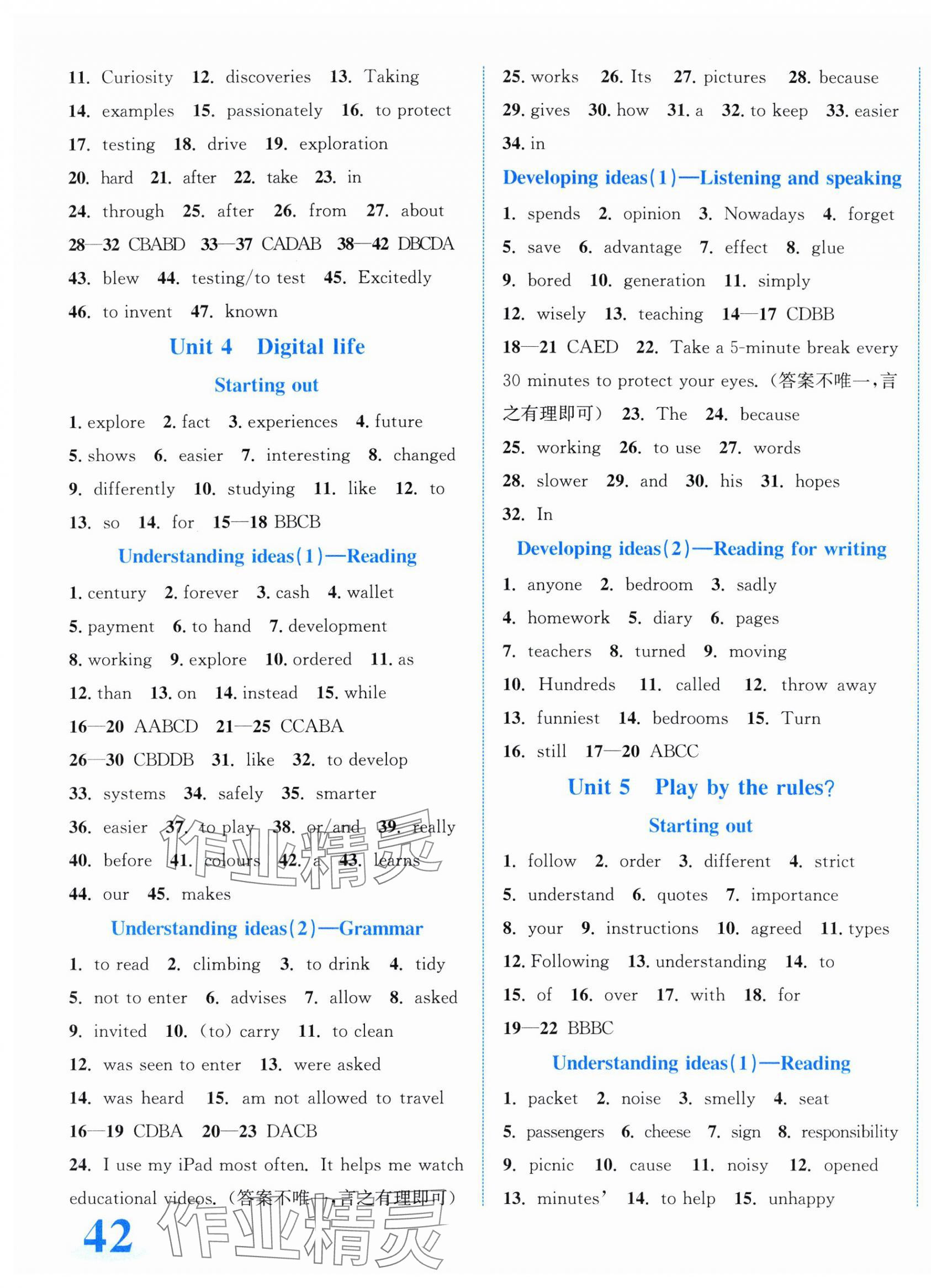 2025年教与学浙江教育出版社八年级英语上册外研版&nbsp;第3页