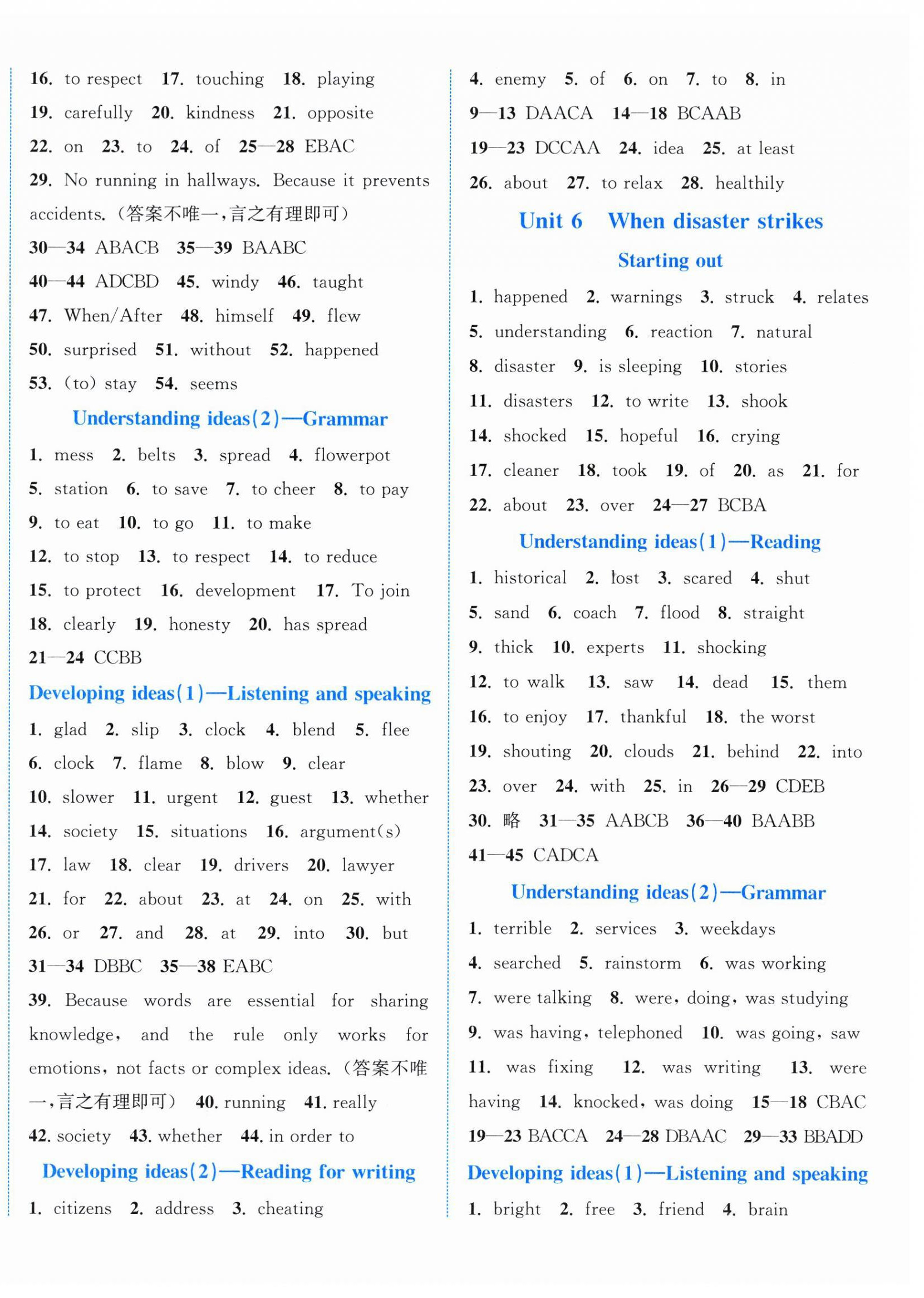 2025年教与学浙江教育出版社八年级英语上册外研版 第4页