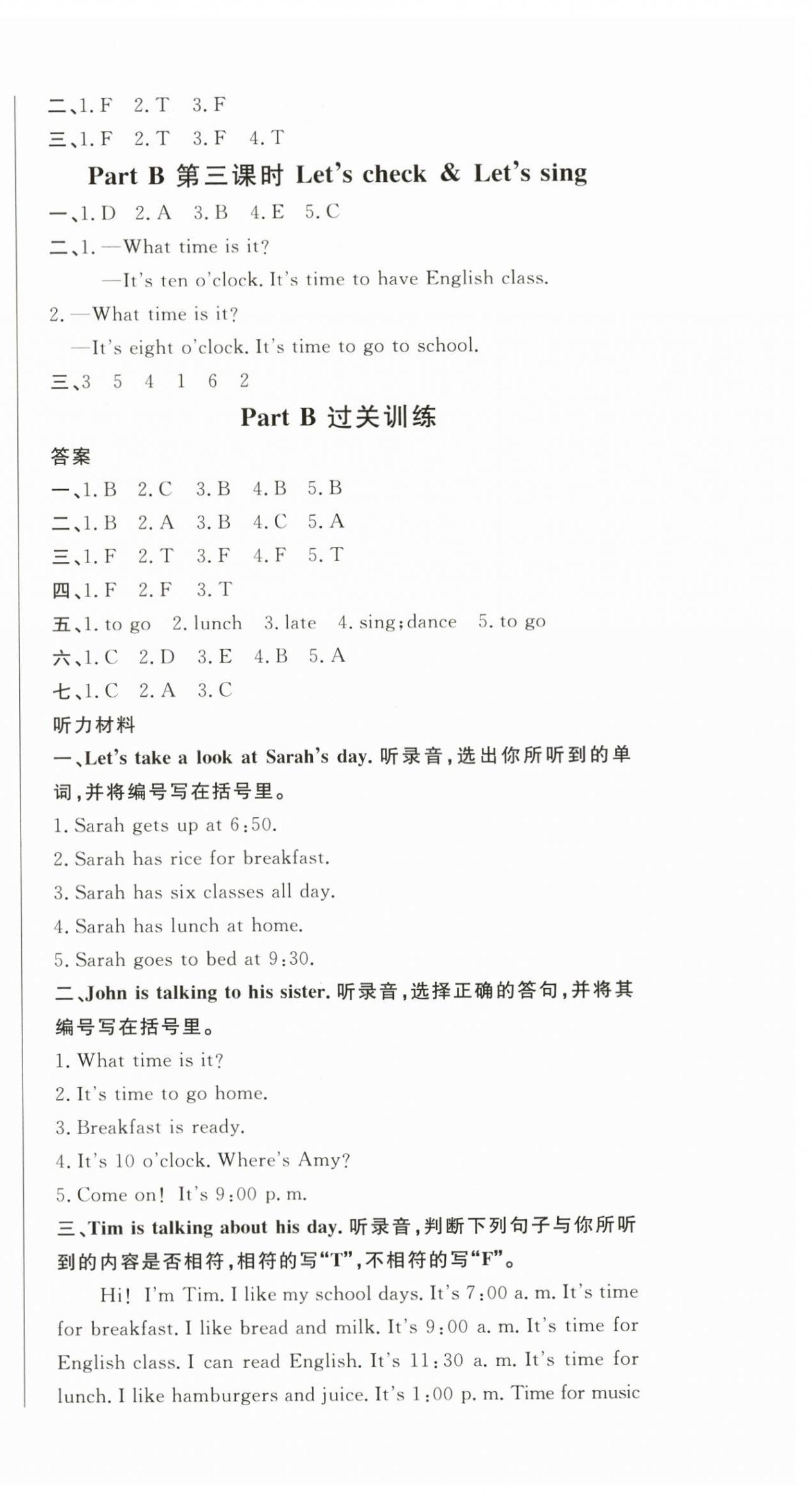 2024年?duì)钤蝗掏黄茖?dǎo)練測四年級英語下冊人教版惠城專版 第6頁