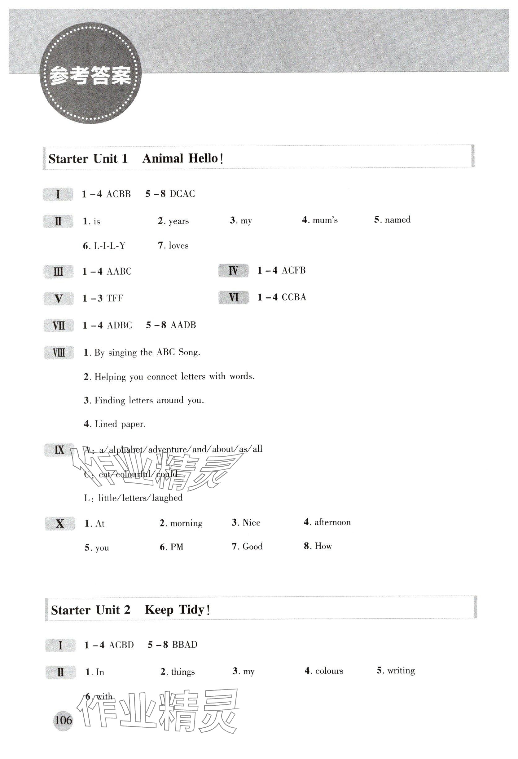 2025年初中英语同步阅读训练七年级上册人教版 参考答案第1页