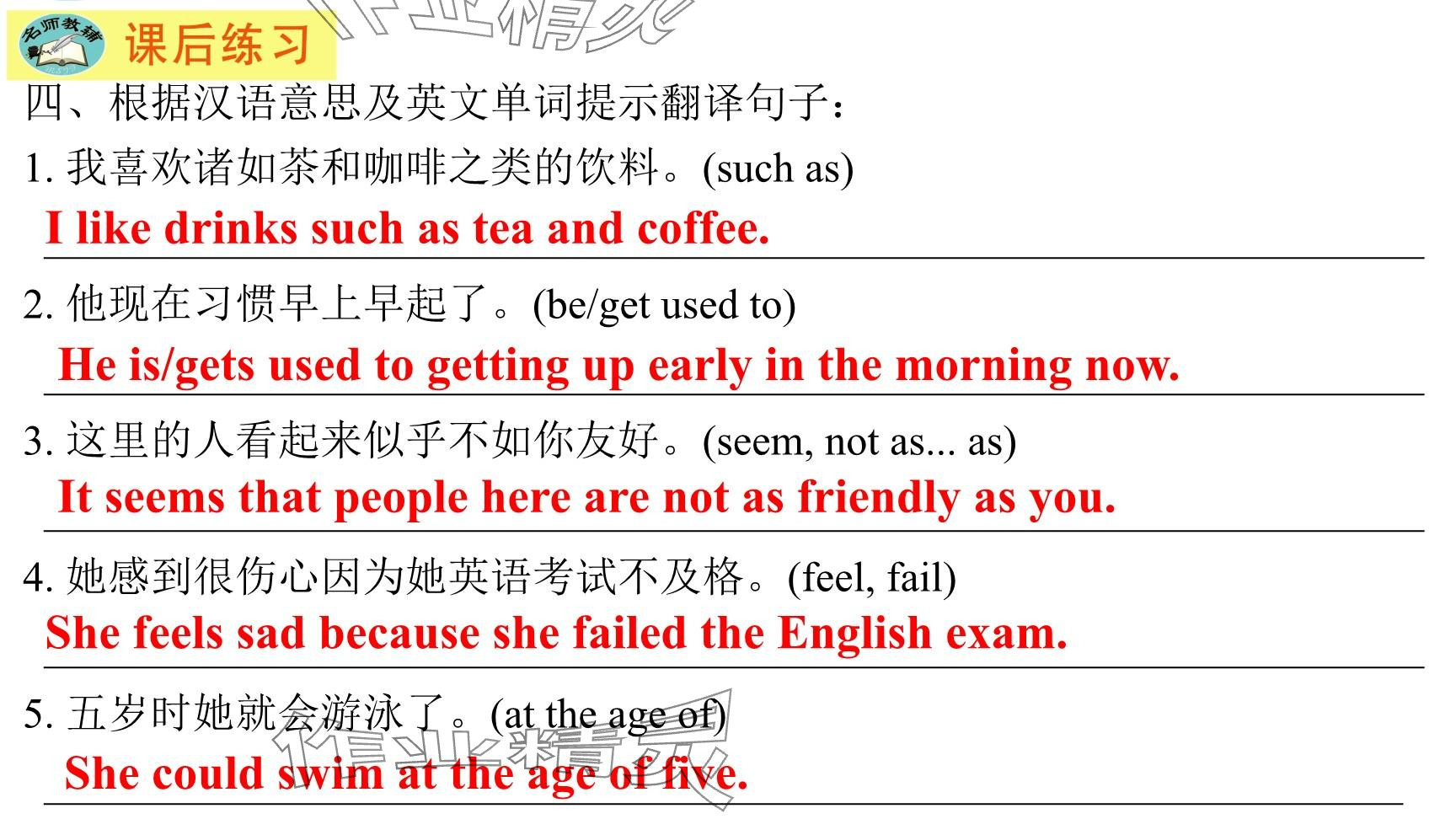 2025年每課一練（福建）八年級(jí)英語(yǔ)下冊(cè)仁愛(ài)版 參考答案第73頁(yè)