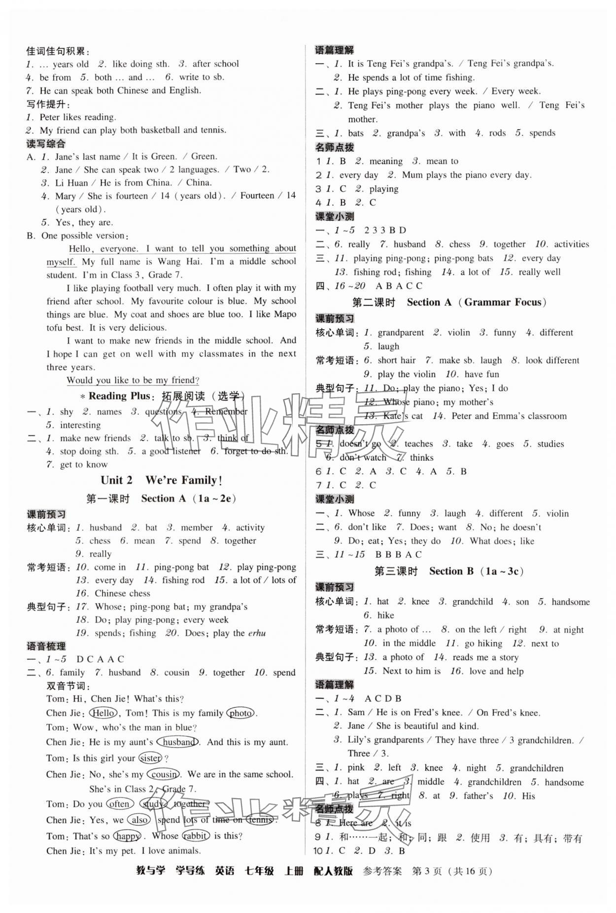 2024年教與學(xué)學(xué)導(dǎo)練七年級英語上冊人教版 參考答案第3頁