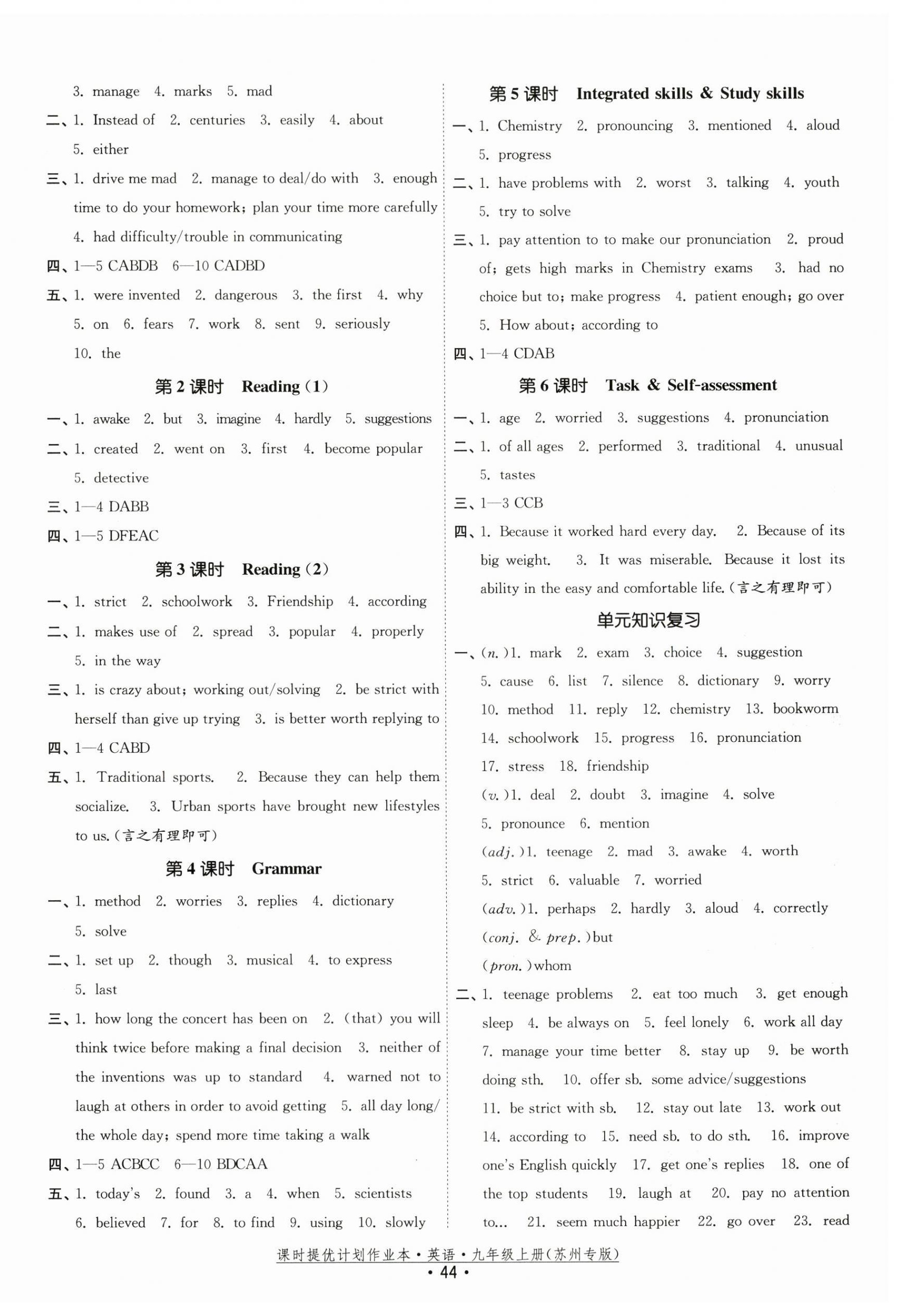 2024年課時提優(yōu)計劃作業(yè)本九年級英語上冊譯林版蘇州專版 第4頁