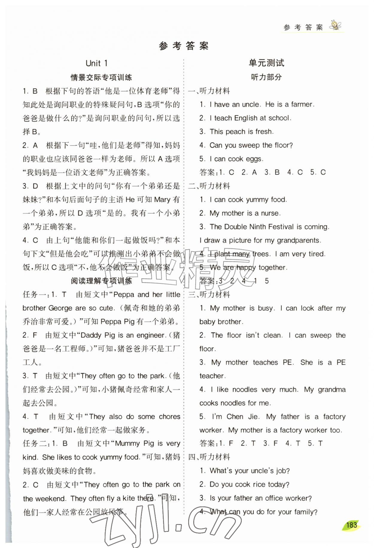 2026年七彩课堂四年级英语上册人教版&nbsp;参考答案第1页