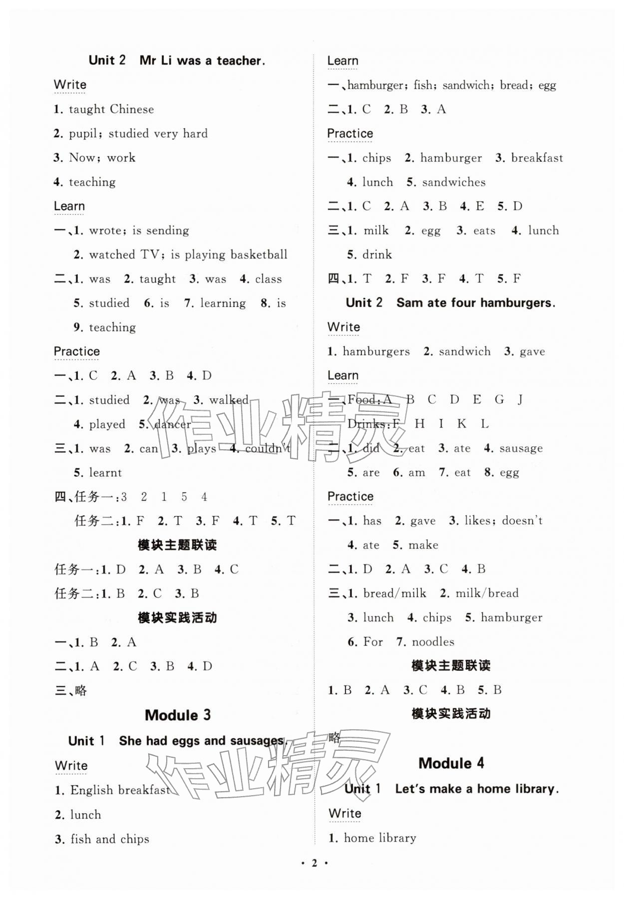 2026年同步练习册分层指导五年级英语下册外研版&nbsp;参考答案第2页