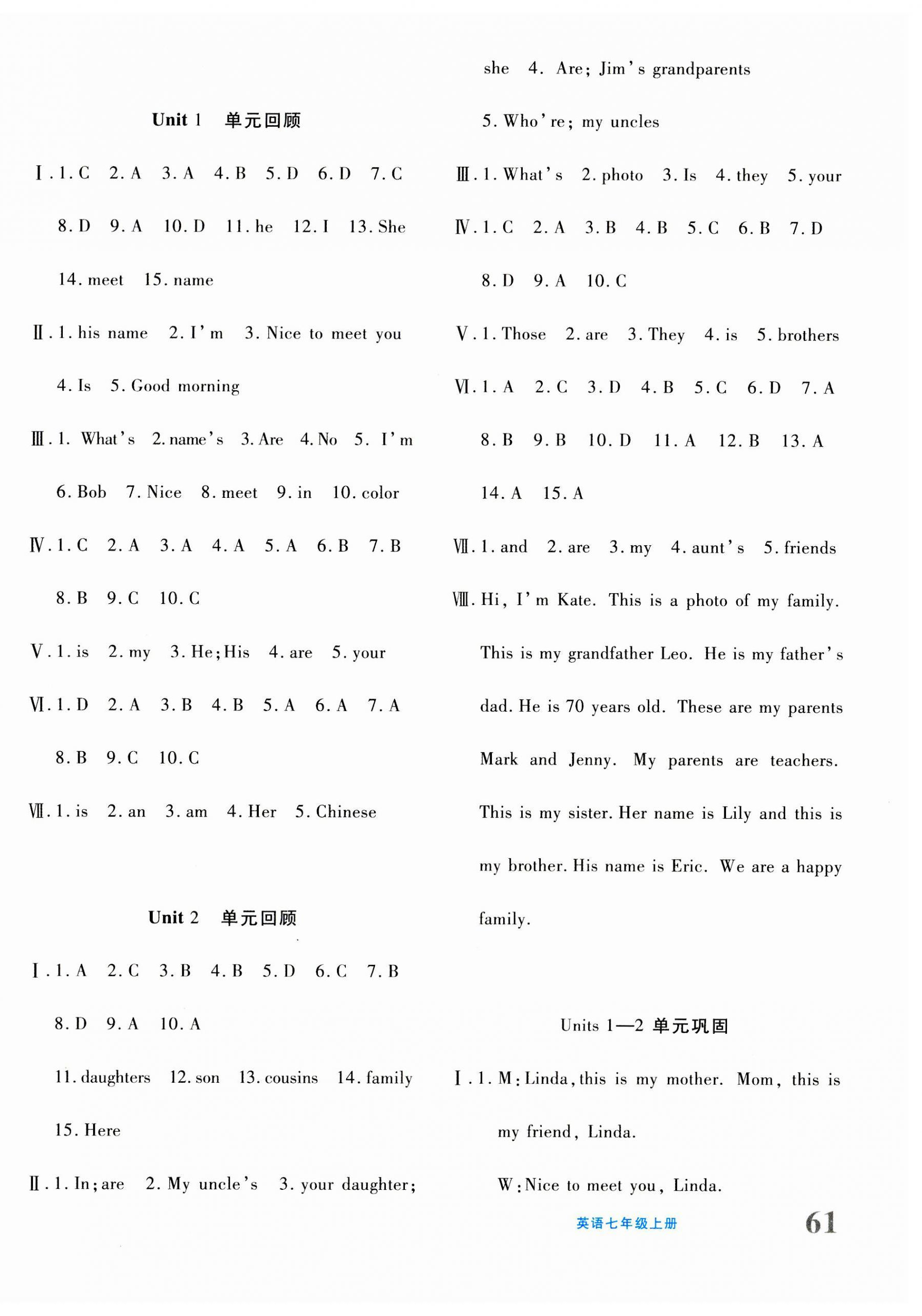 2023年优学1+1评价与测试七年级英语上册人教版 第2页