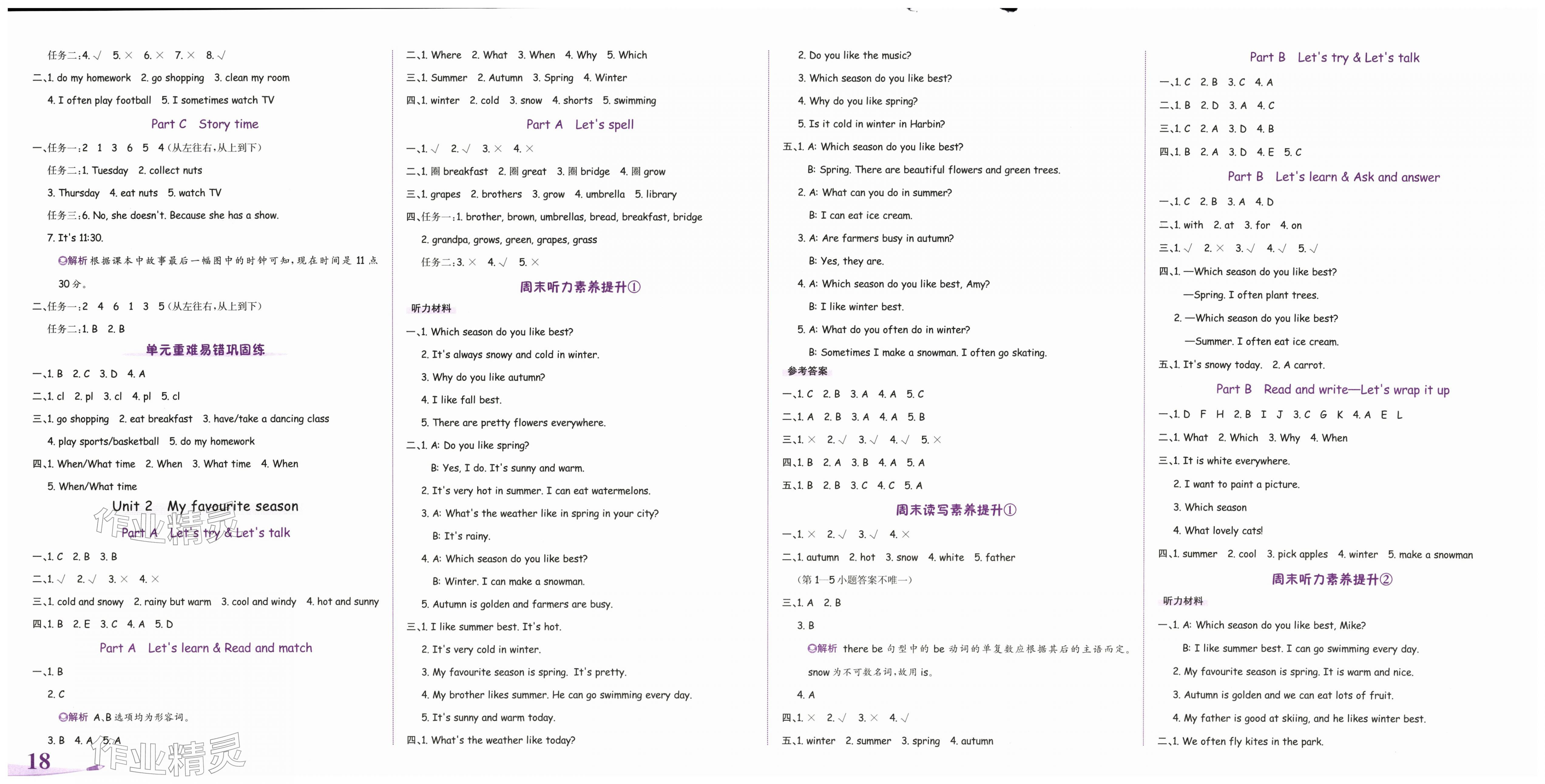 2026年奔跑吧少年五年级英语下册人教版&nbsp;第2页