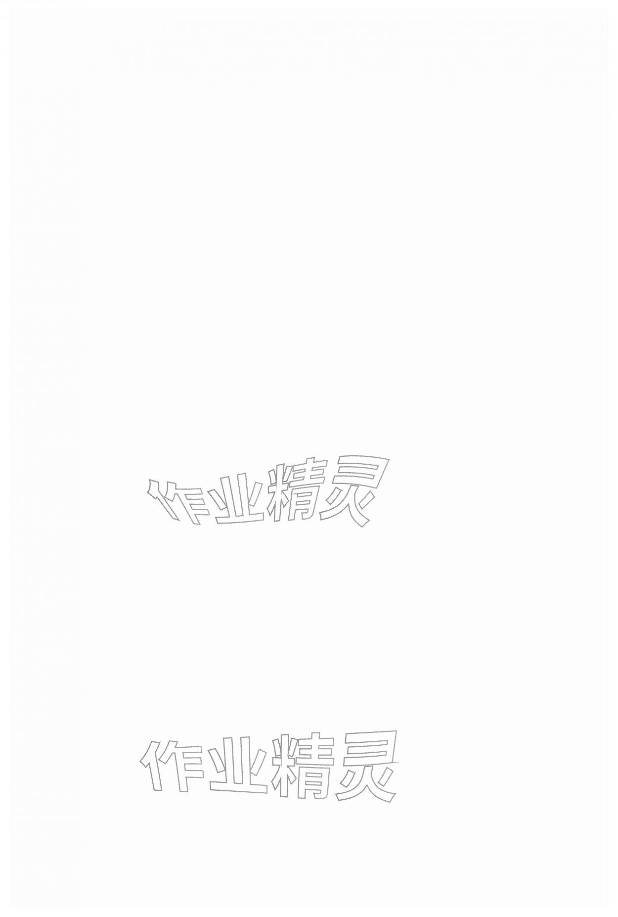 2026年一遍过七年级语文下册人教版&nbsp;第2页