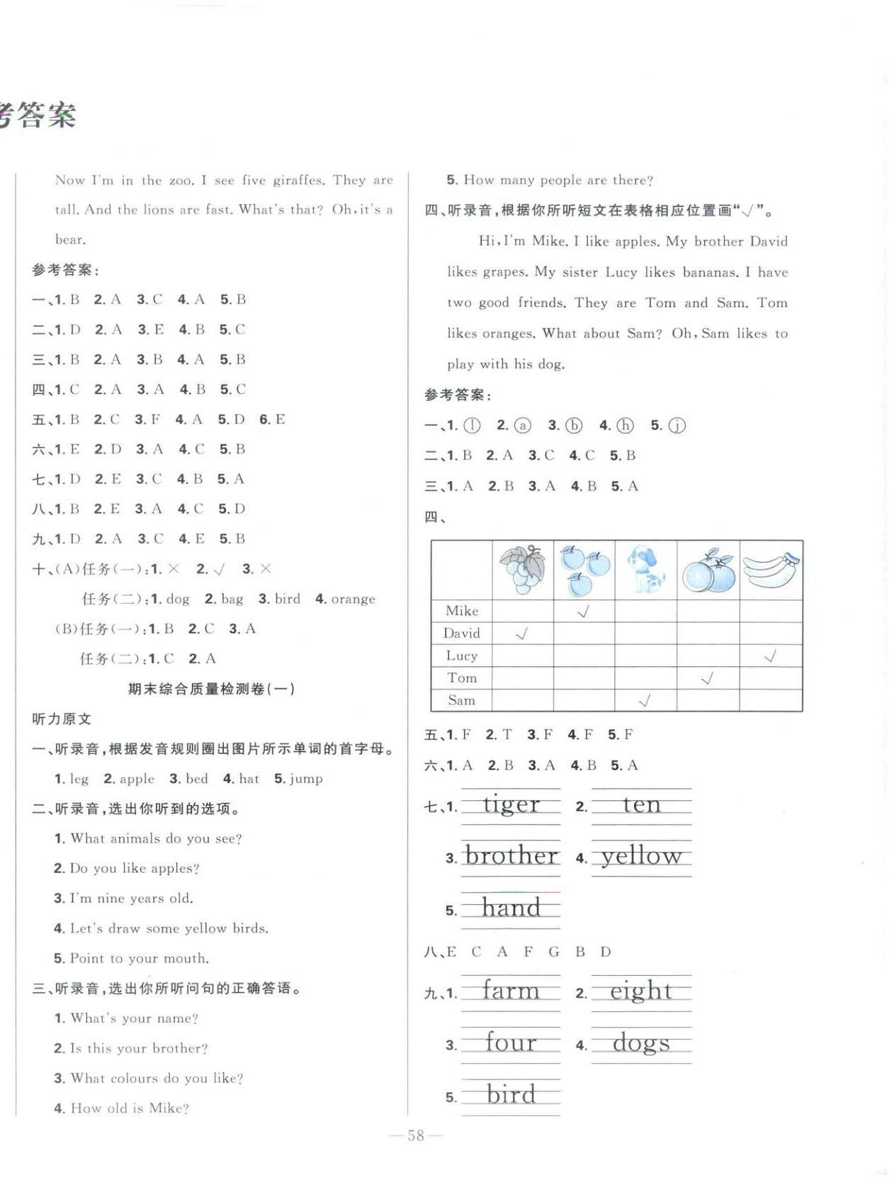 2025年黃岡期末100分三年級英語上冊人教版&nbsp;第2頁