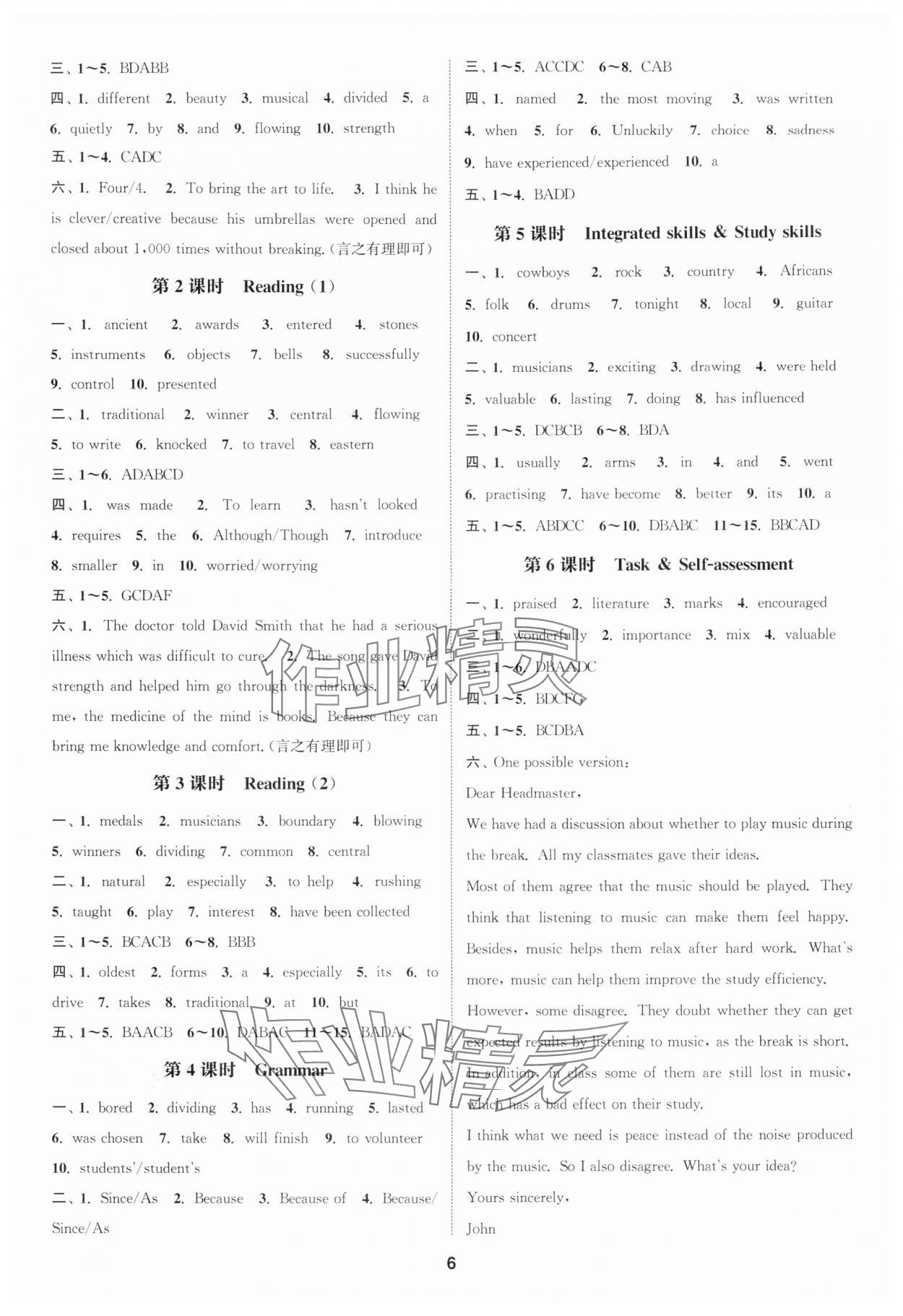 2025年通城学典课时作业本九年级英语上册译林版宿迁专版 第6页