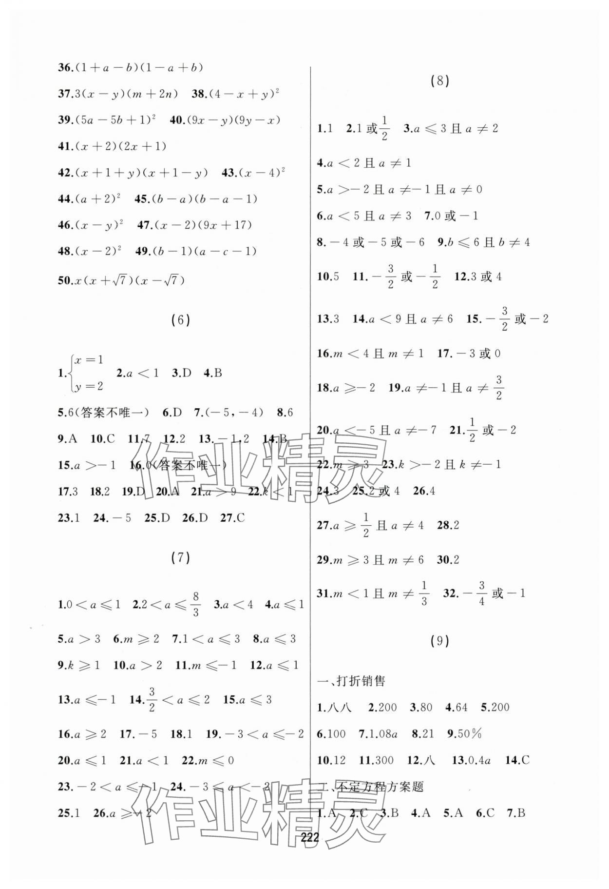 2025年龍江中考數(shù)學(xué) 參考答案第2頁