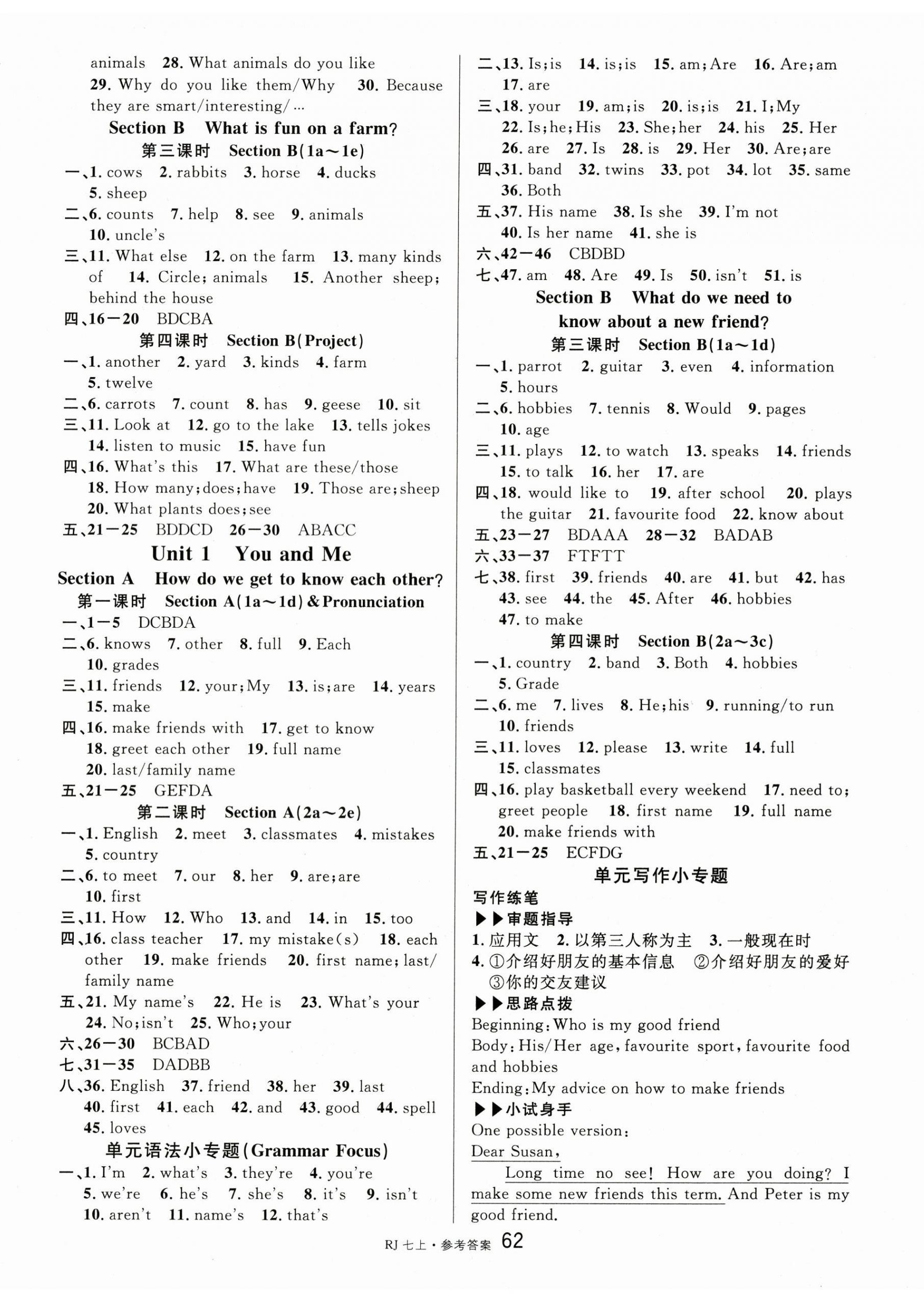 2024年名校課堂七年級英語上冊人教版 第2頁