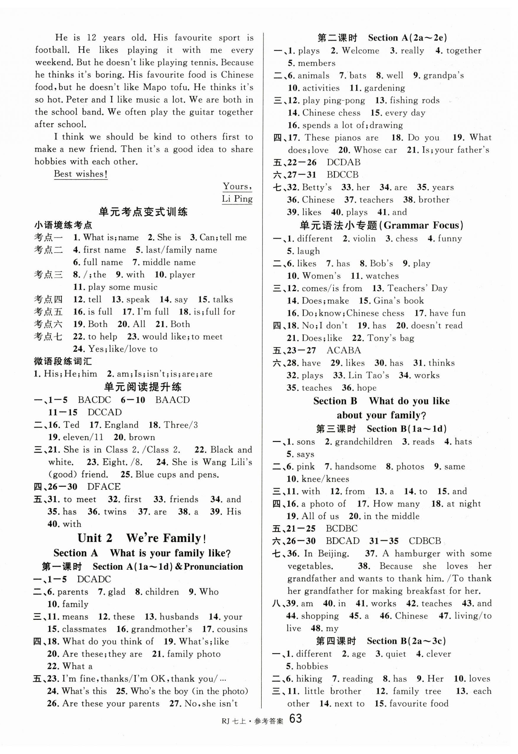 2024年名校課堂七年級英語上冊人教版 第3頁